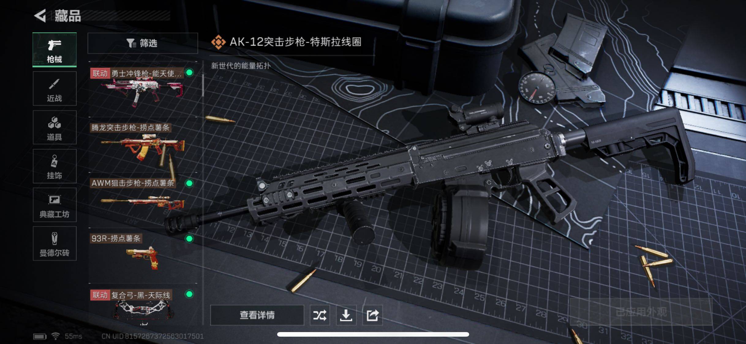 SJZYXS330020三角洲行动账号详情图8