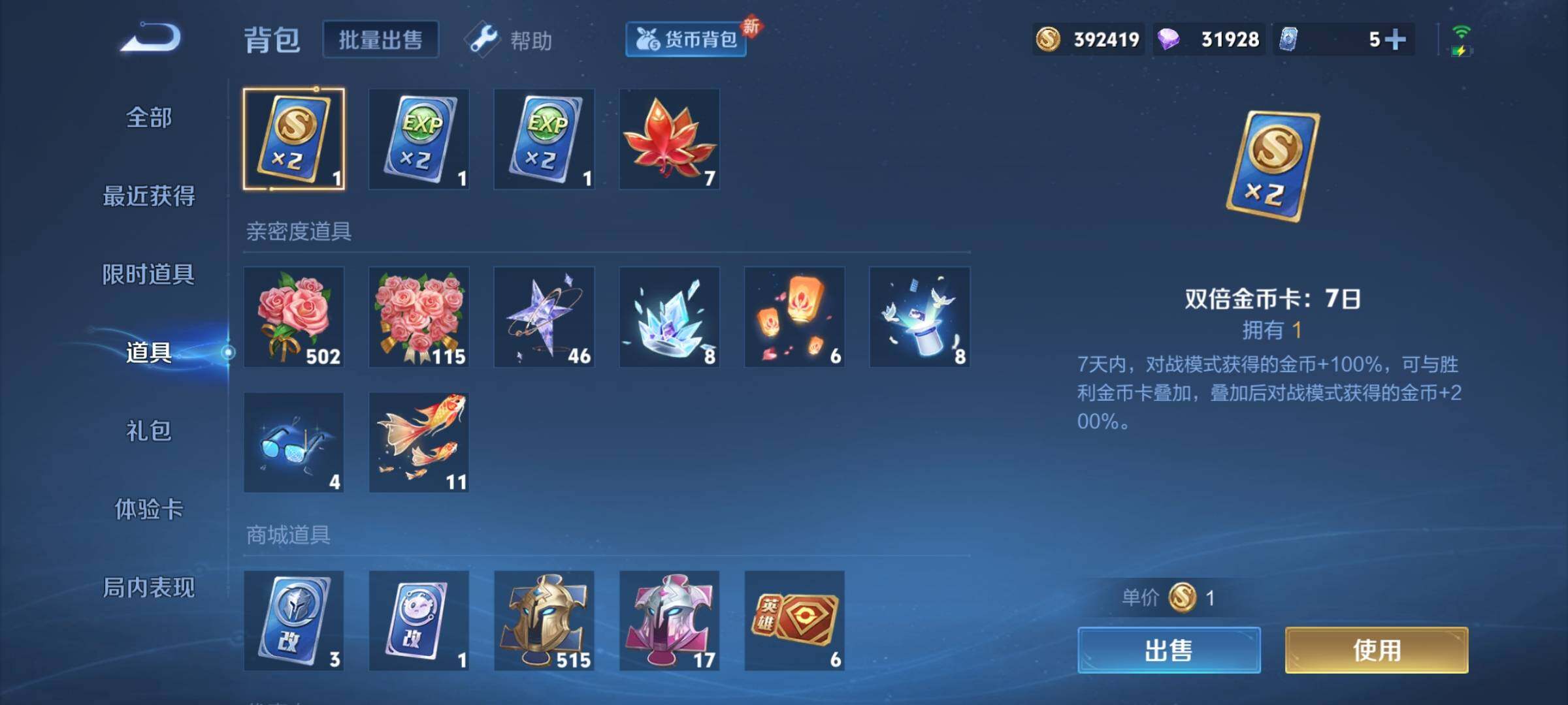 WZCMY3273248王者荣耀账号详情图16