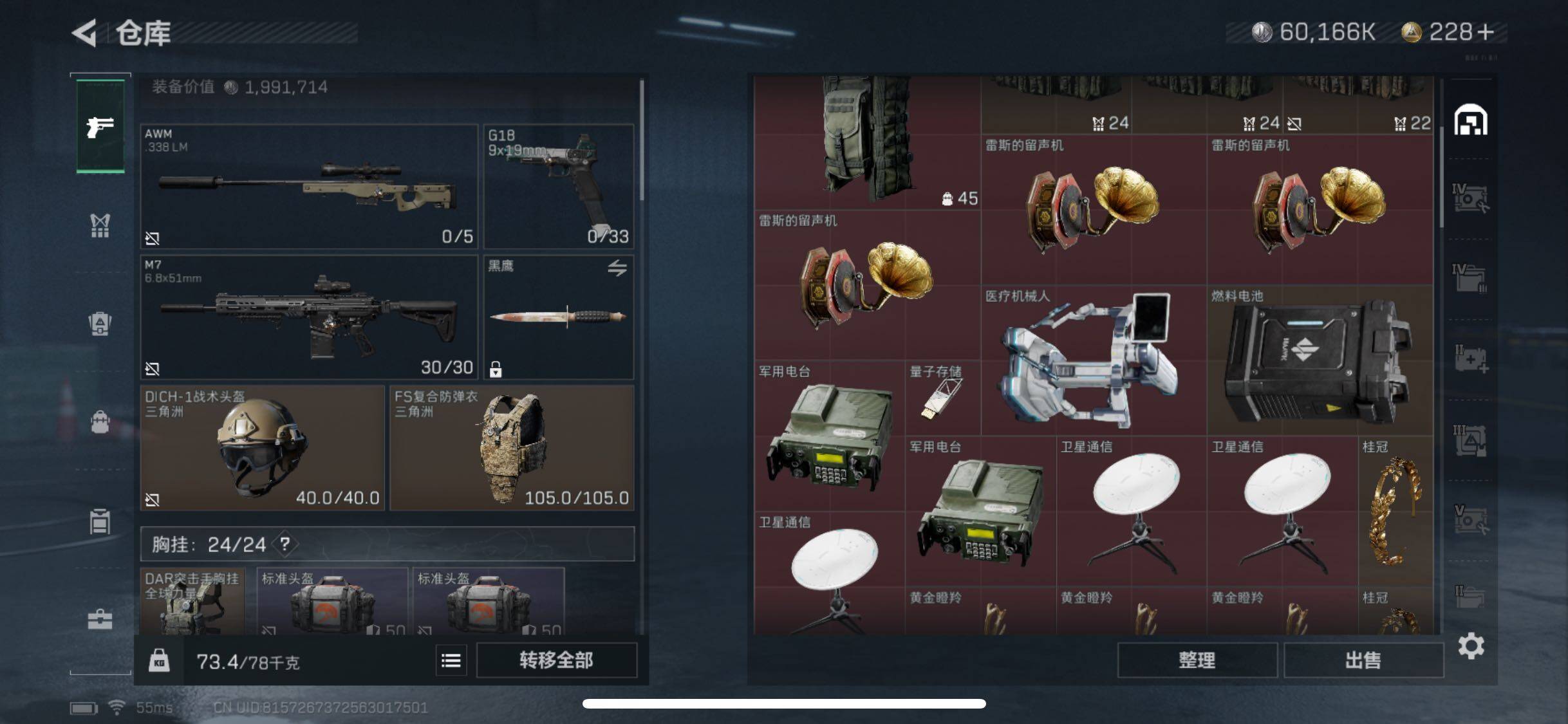 SJZYXS330020三角洲行动账号详情图12