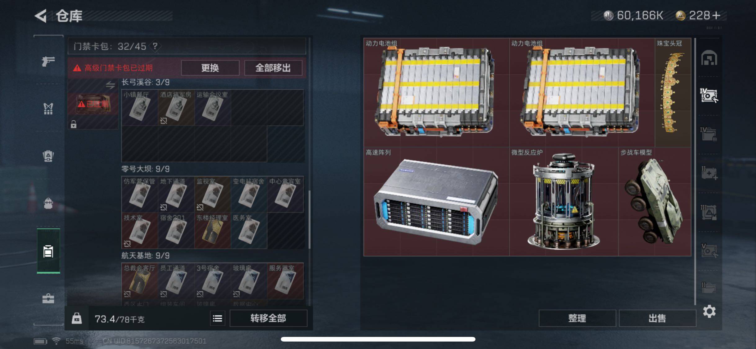 SJZYXS330020三角洲行动账号详情图13