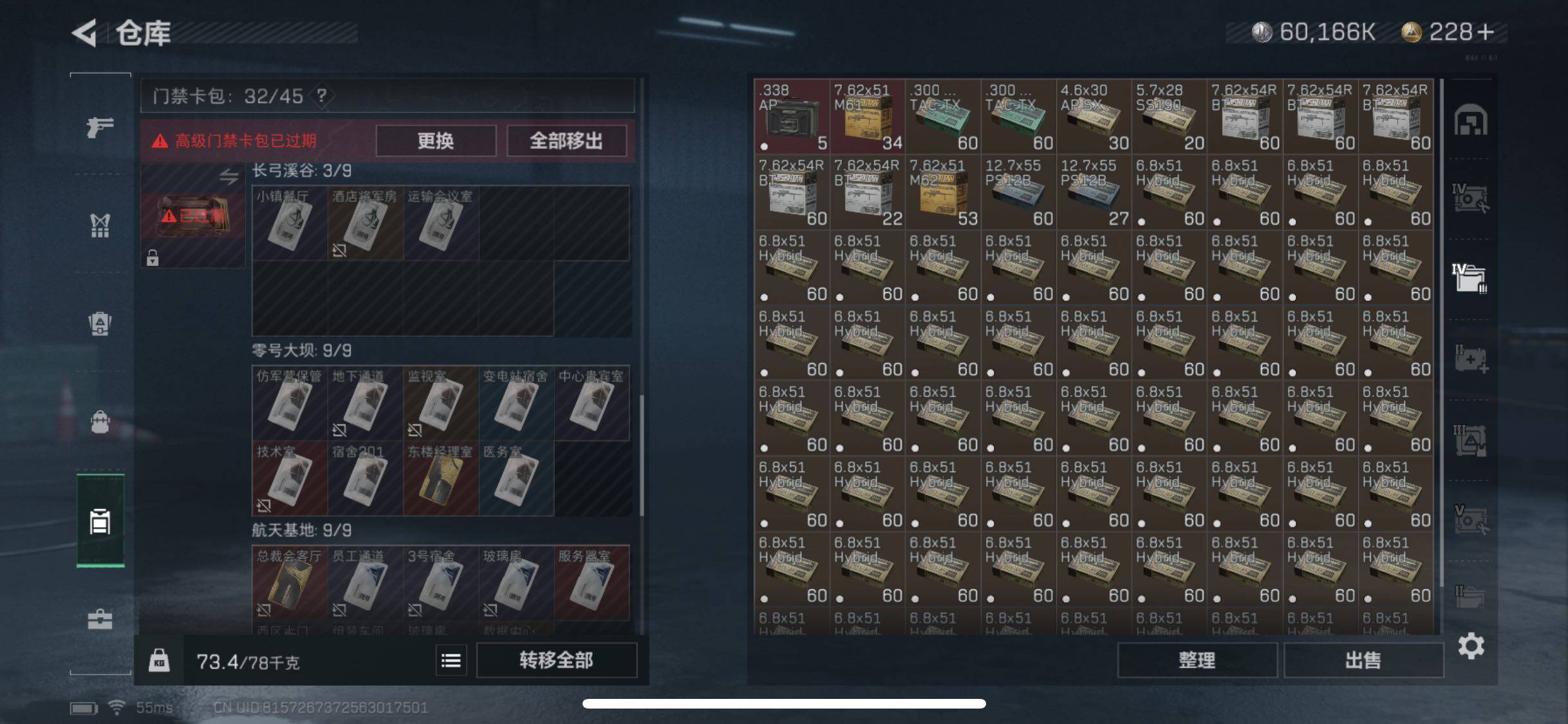SJZYXS330020三角洲行动账号详情图14