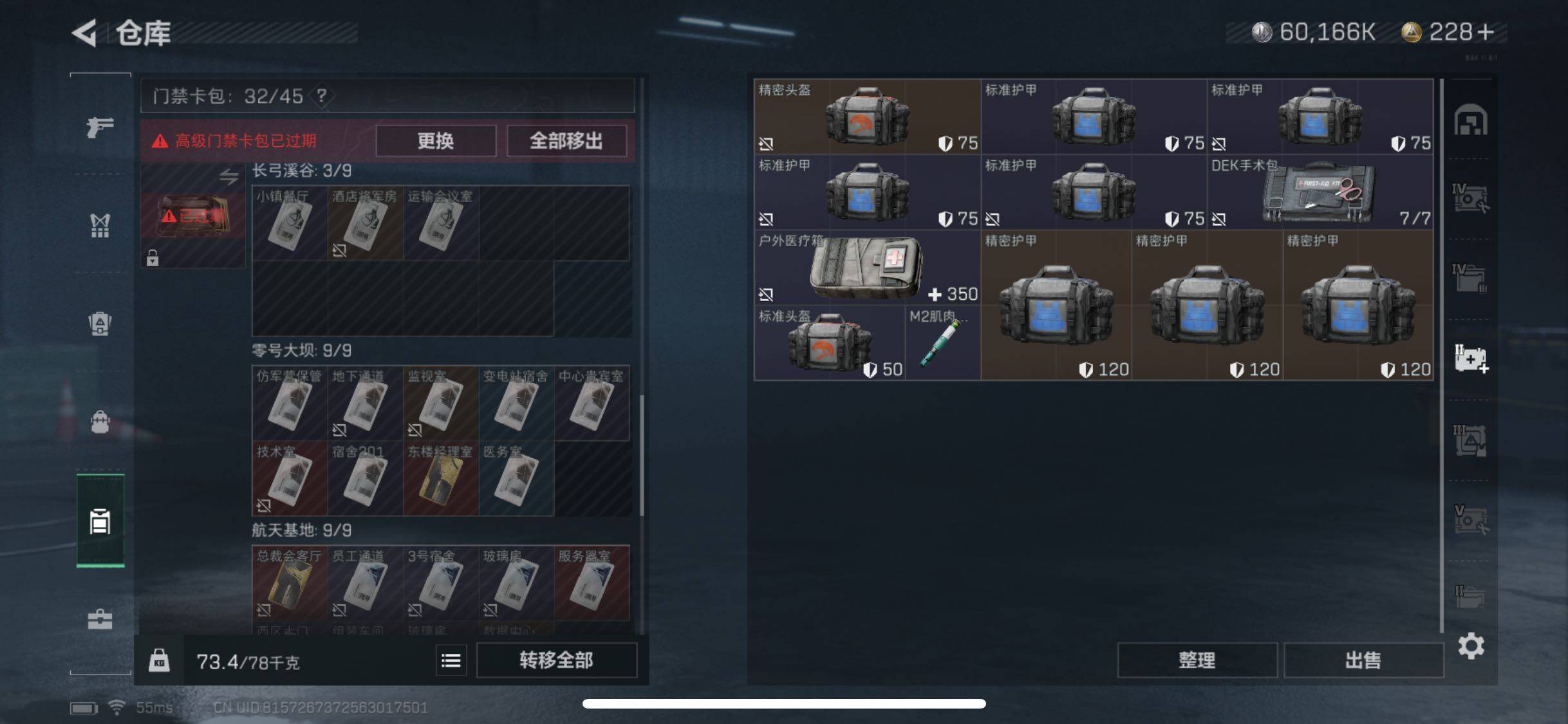 SJZYXS330020三角洲行动账号详情图15