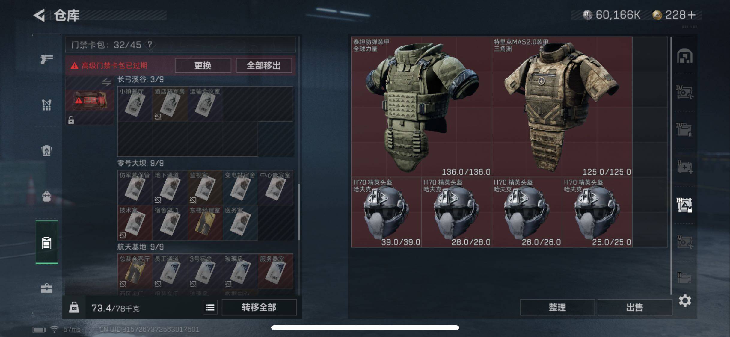 SJZYXS330020三角洲行动账号详情图16