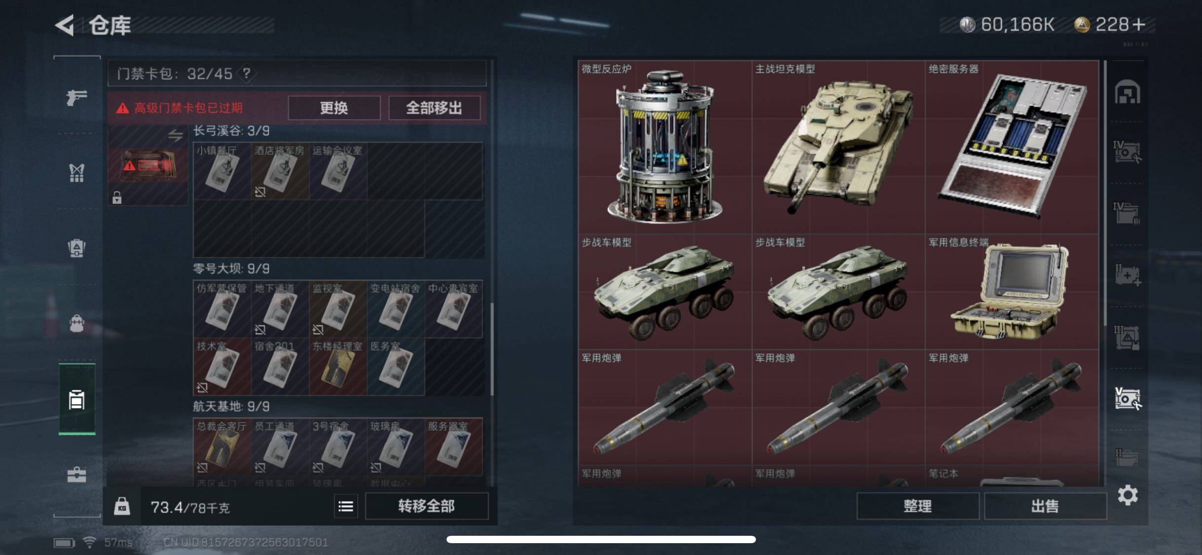 SJZYXS330020三角洲行动账号详情图17
