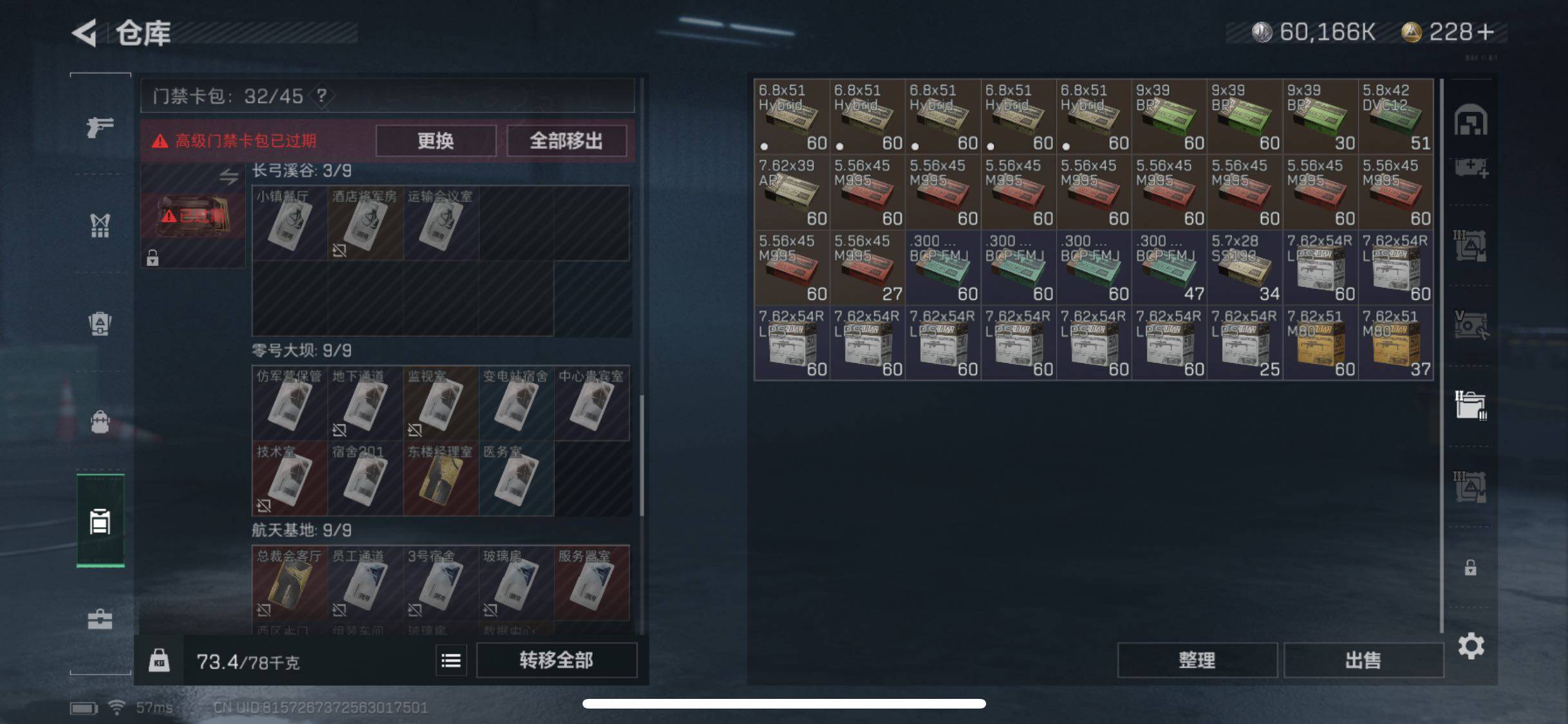 SJZYXS330020三角洲行动账号详情图19