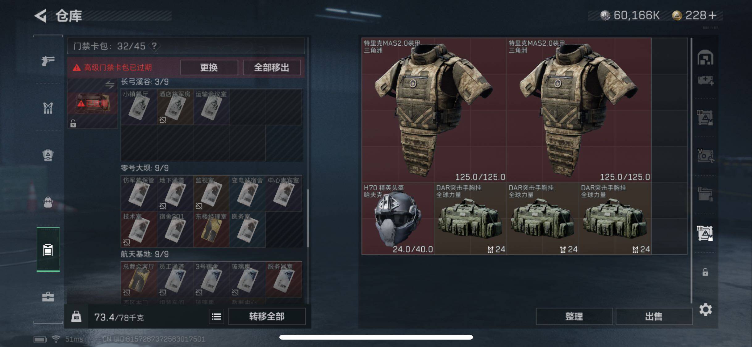 SJZYXS330020三角洲行动账号详情图20