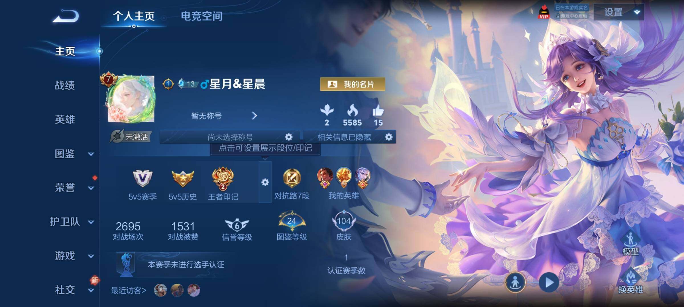 WZCMY3272486王者荣耀账号详情图2