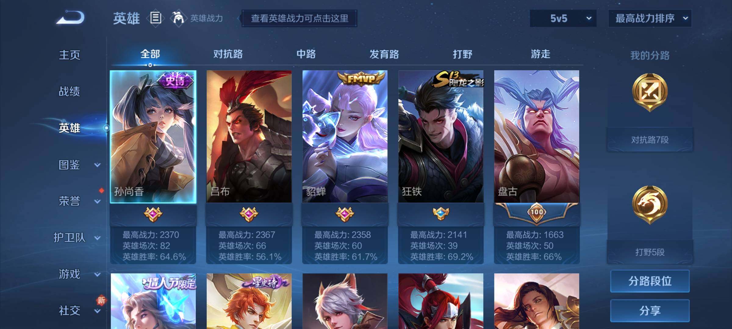 WZCMY3272486王者荣耀账号详情图3