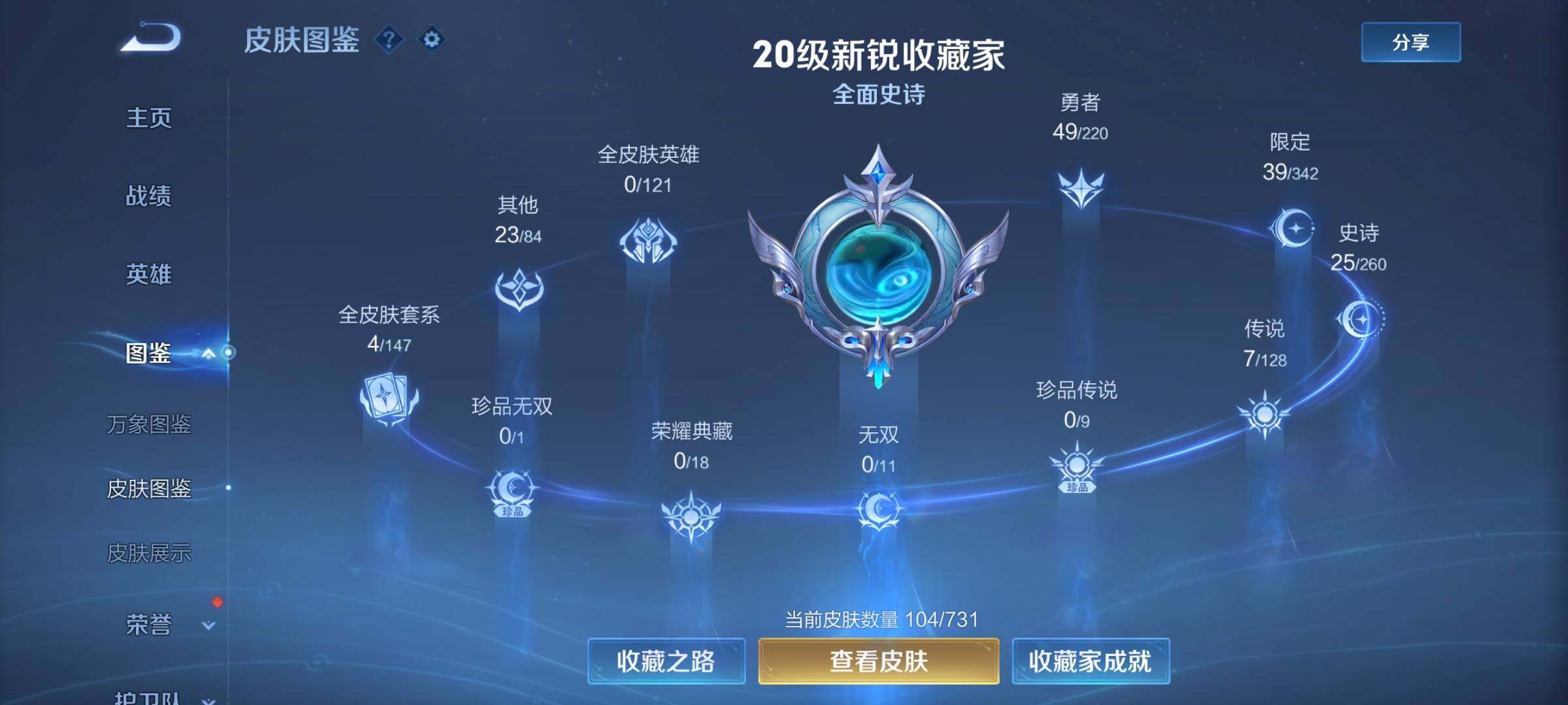 WZCMY3272486王者荣耀账号详情图5