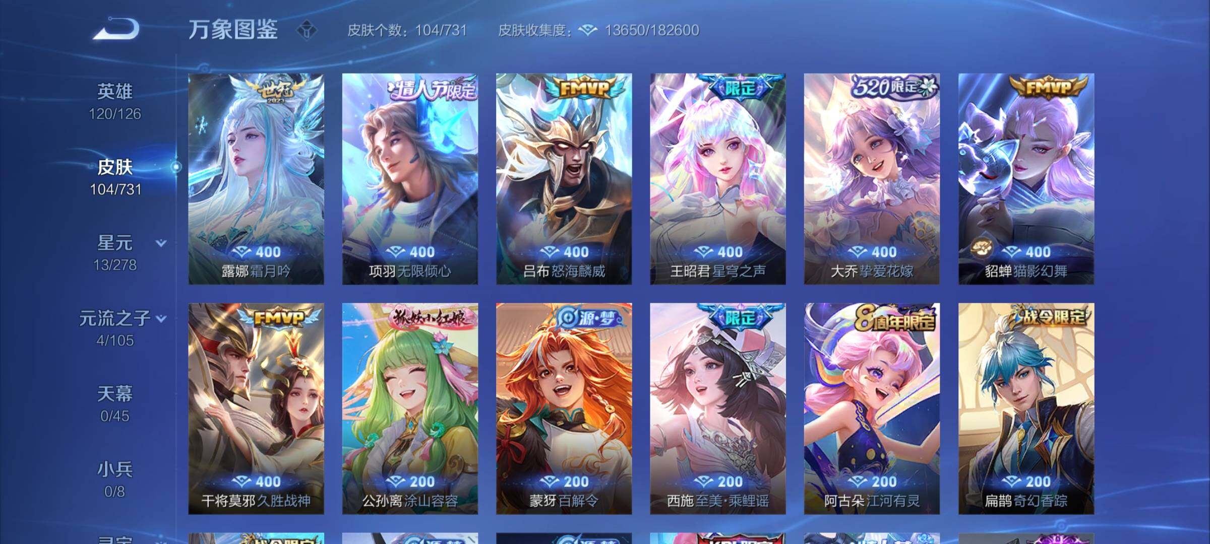 WZCMY3272486王者荣耀账号详情图6