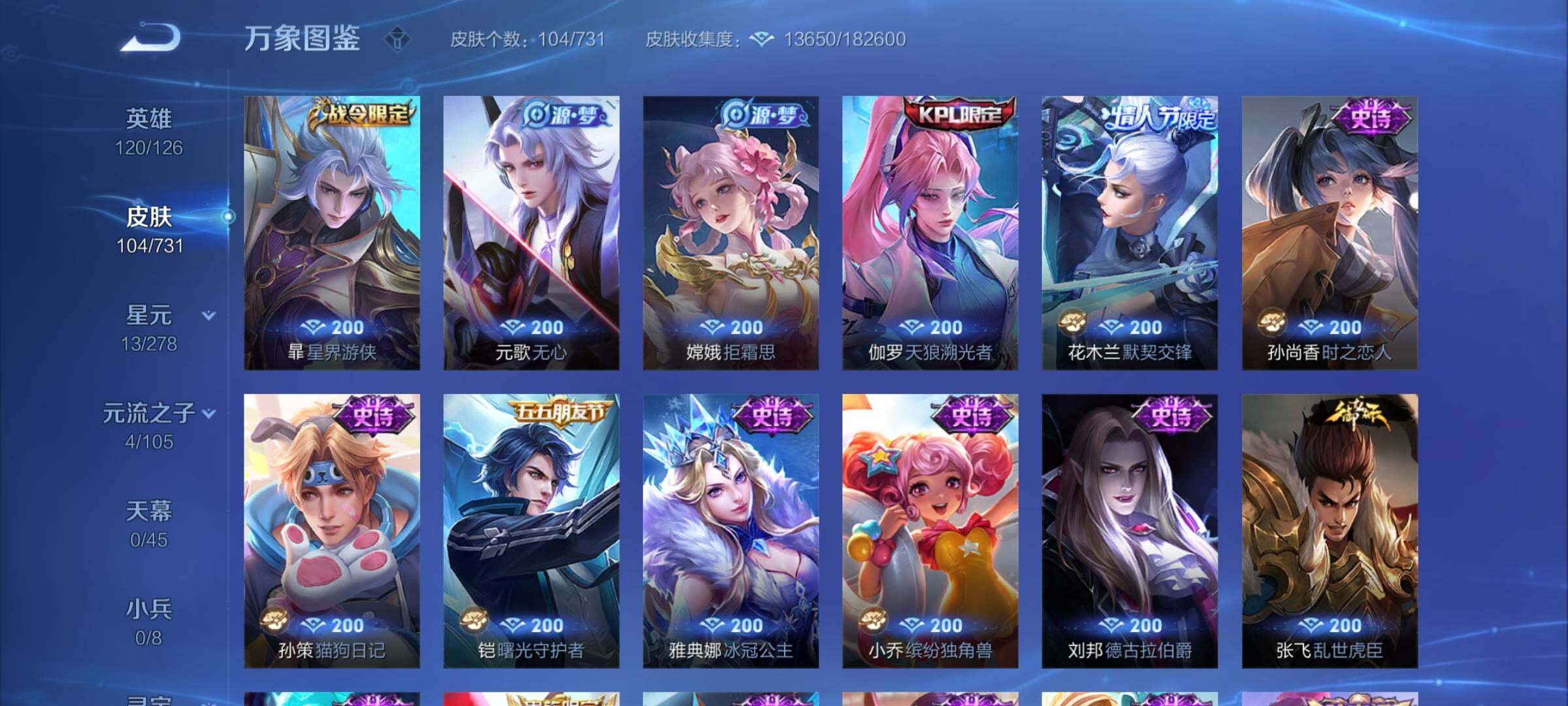WZCMY3272486王者荣耀账号详情图7