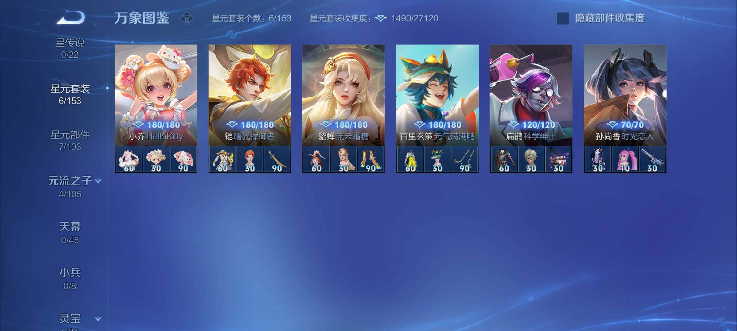 WZCMY3272486王者荣耀账号详情图8
