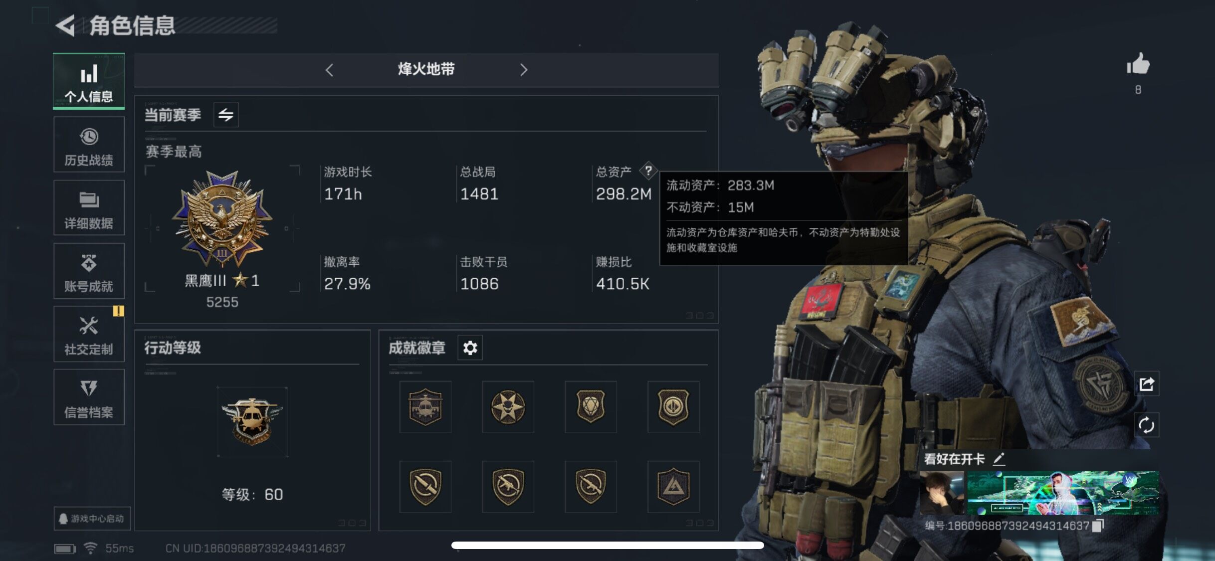 SJZYXS330027三角洲行动账号详情图3