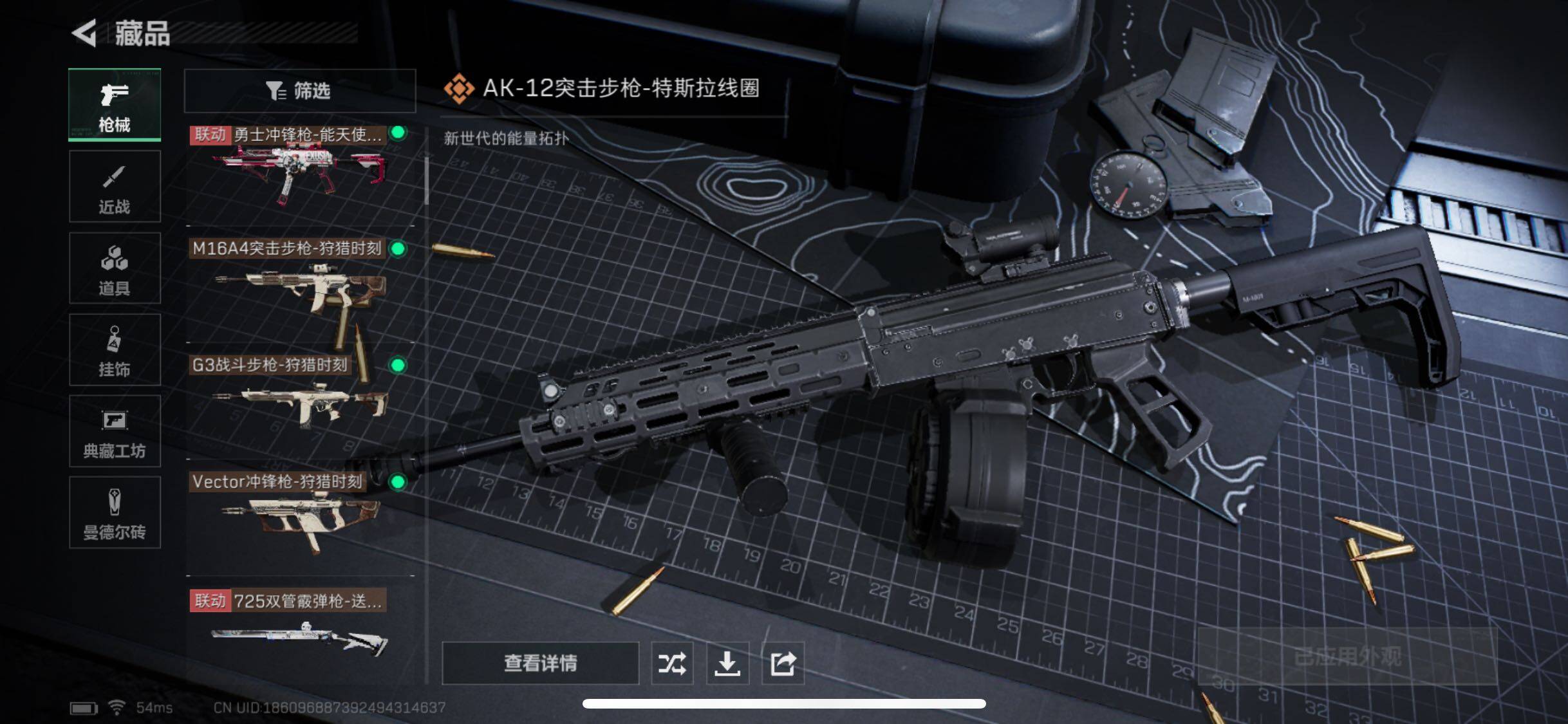 SJZYXS330027三角洲行动账号详情图8