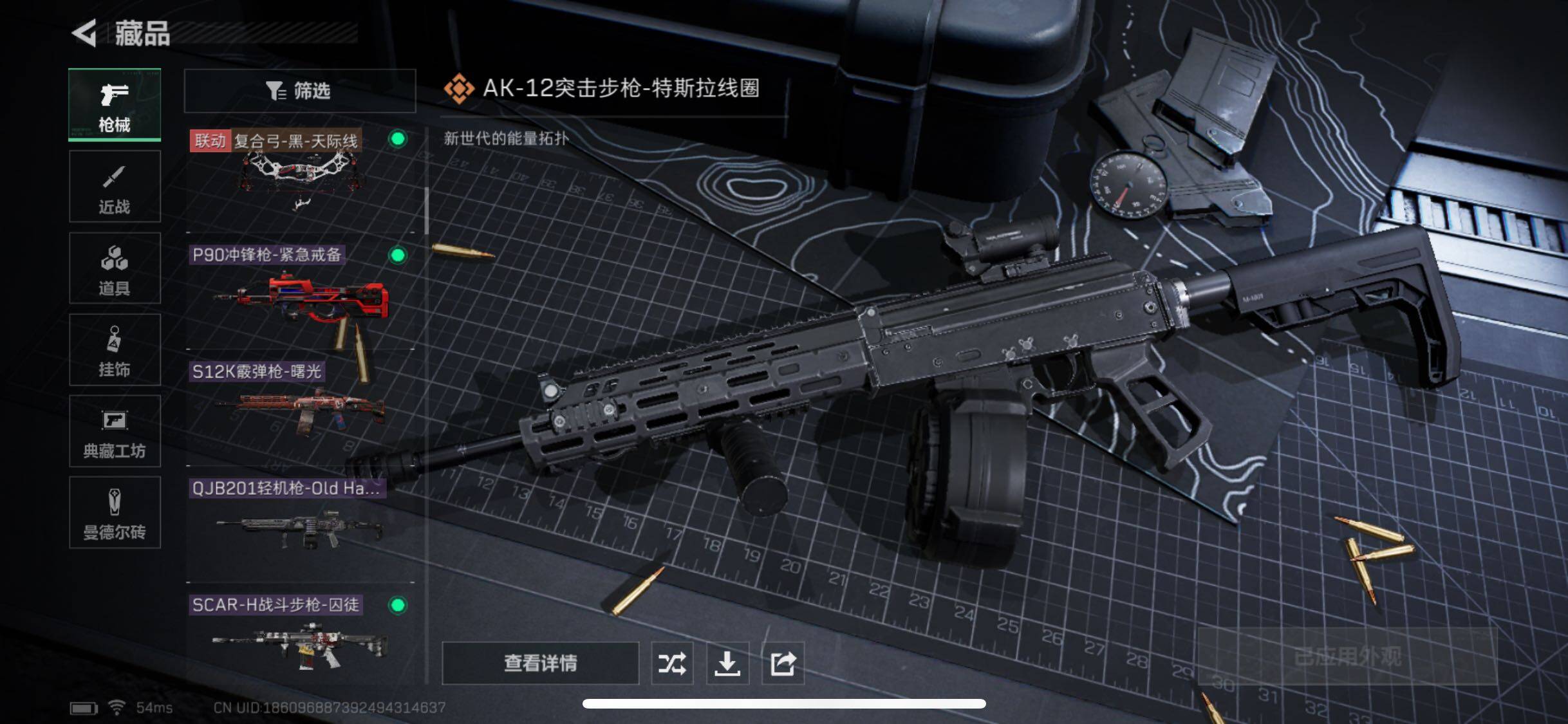 SJZYXS330027三角洲行动账号详情图9