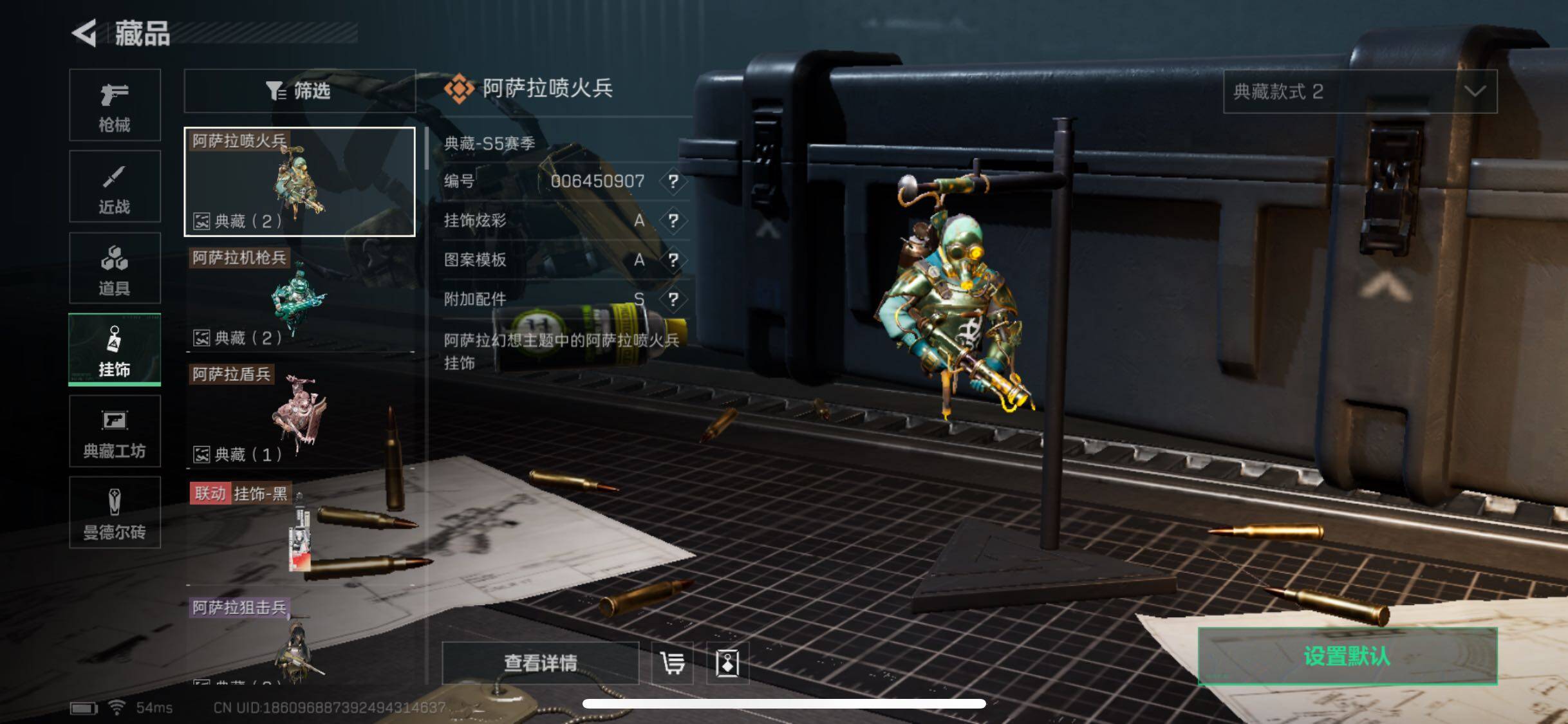SJZYXS330027三角洲行动账号详情图10