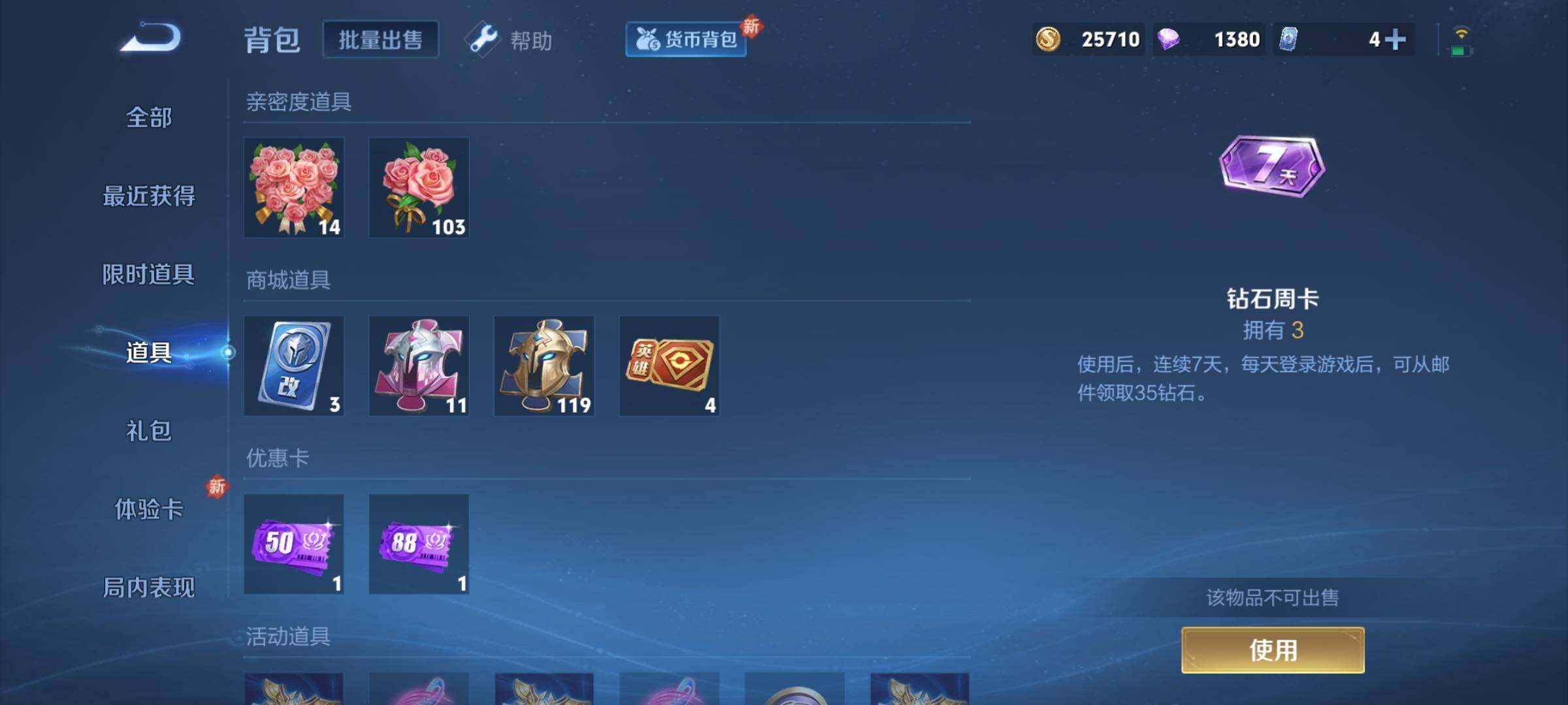 WZCMY3272486王者荣耀账号详情图11