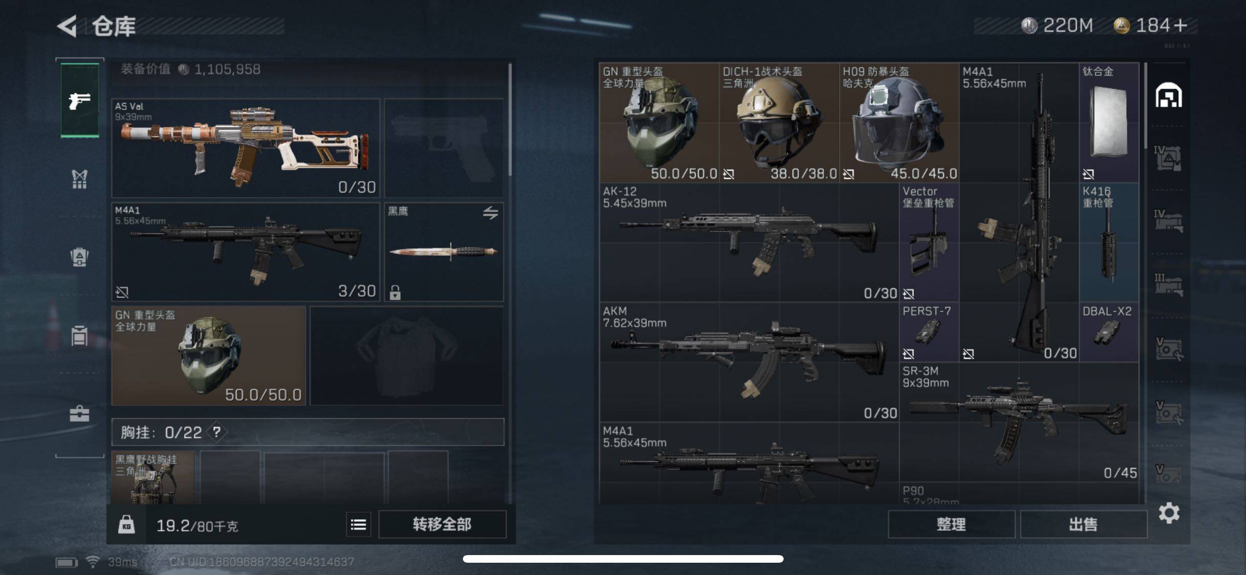SJZYXS330027三角洲行动账号详情图12