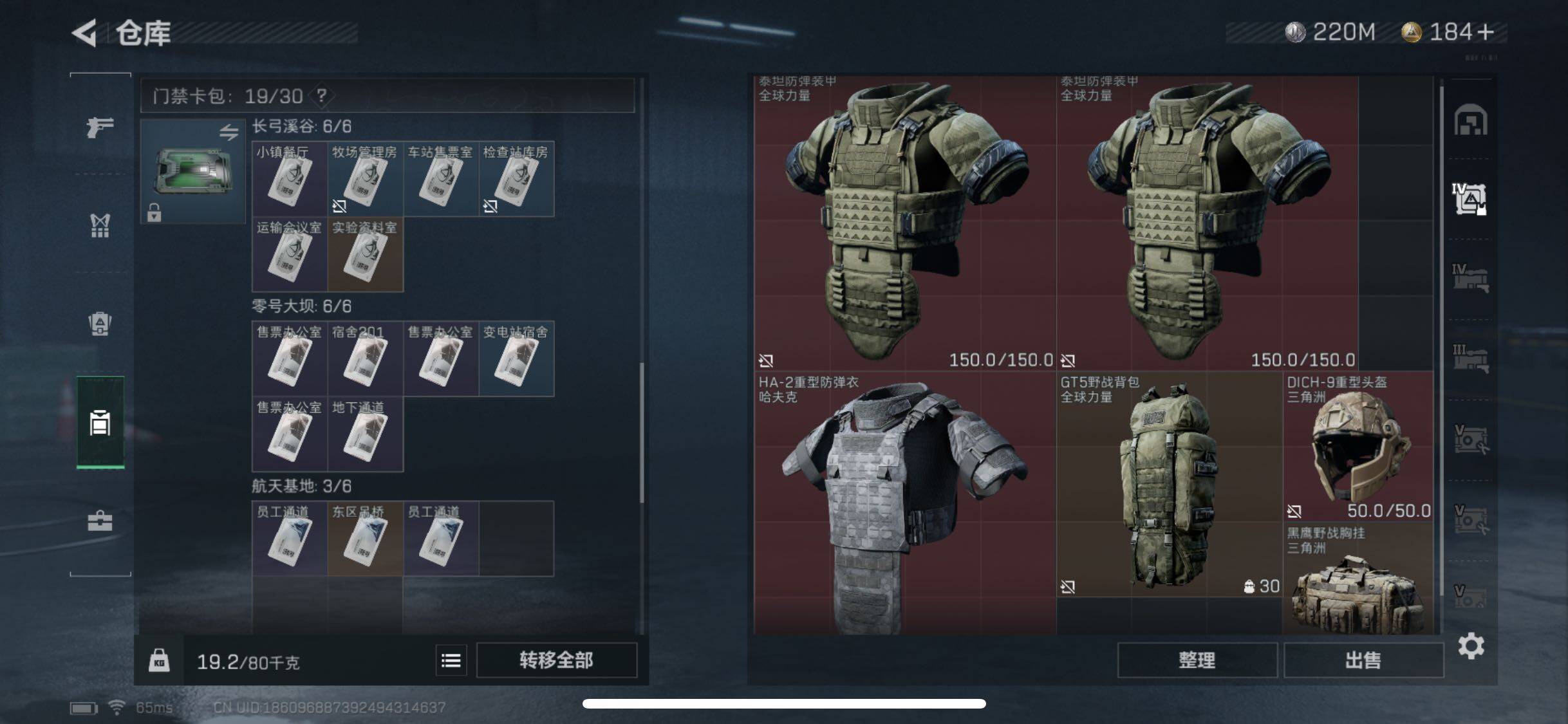 SJZYXS330027三角洲行动账号详情图13
