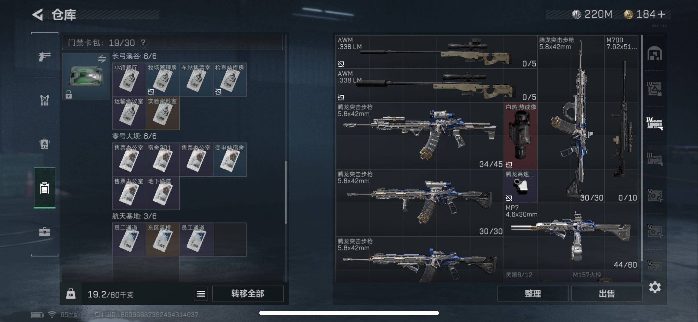 SJZYXS330027三角洲行动账号详情图14