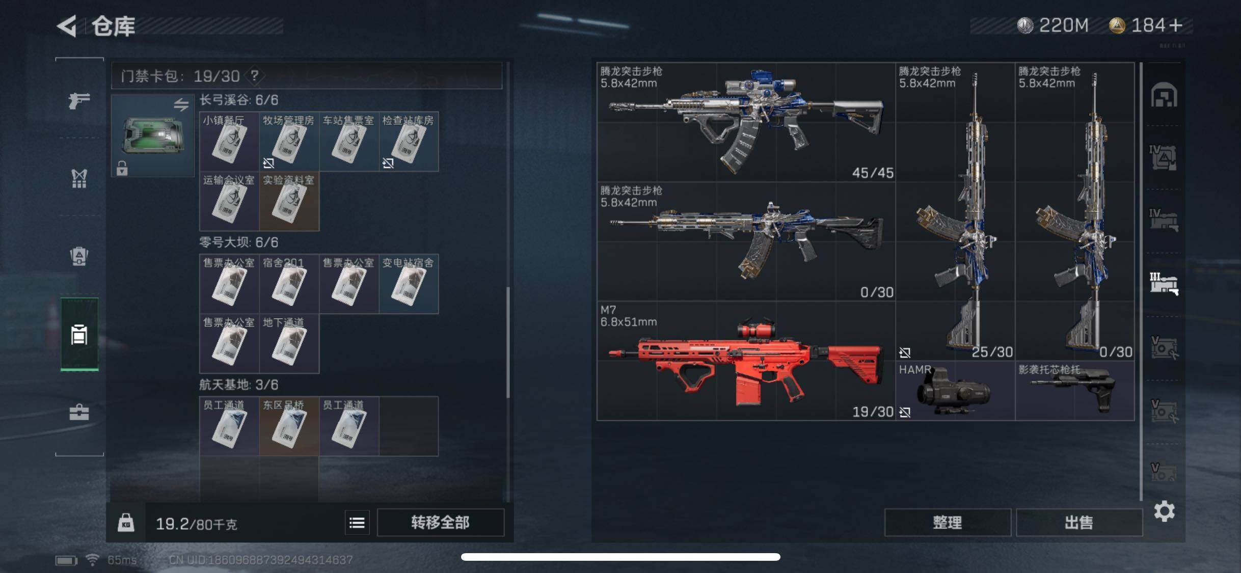 SJZYXS330027三角洲行动账号详情图15