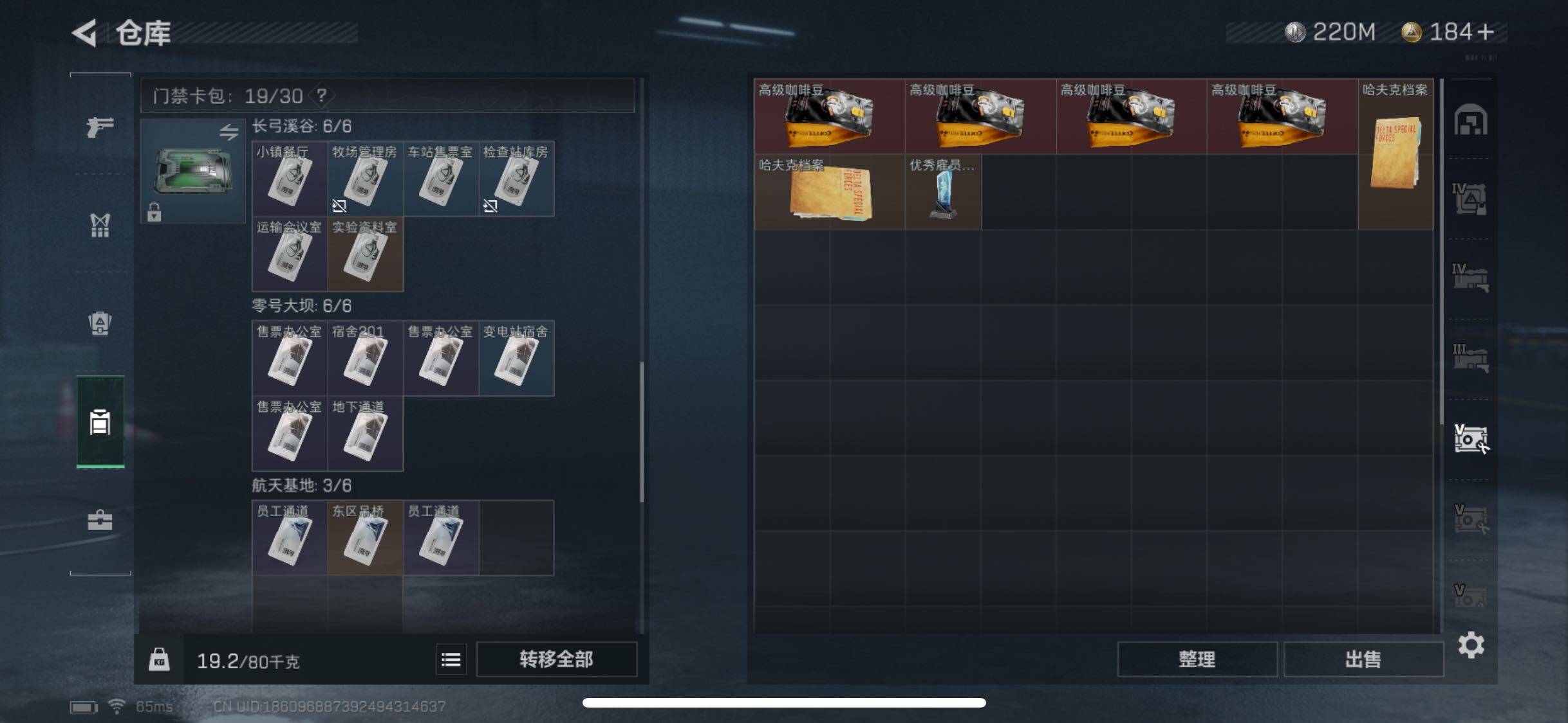 SJZYXS330027三角洲行动账号详情图16