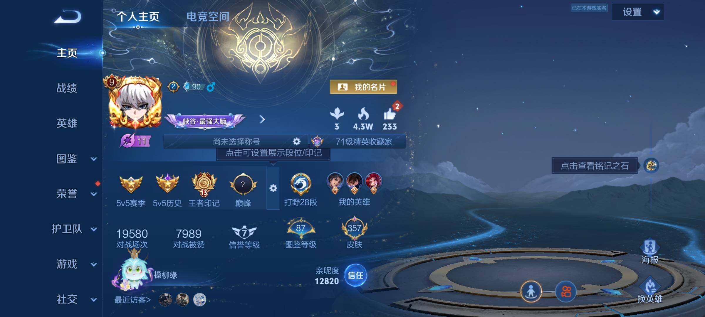WZCMY3273249王者荣耀账号详情图2 WZCMY3273249王者荣耀账号详情图2