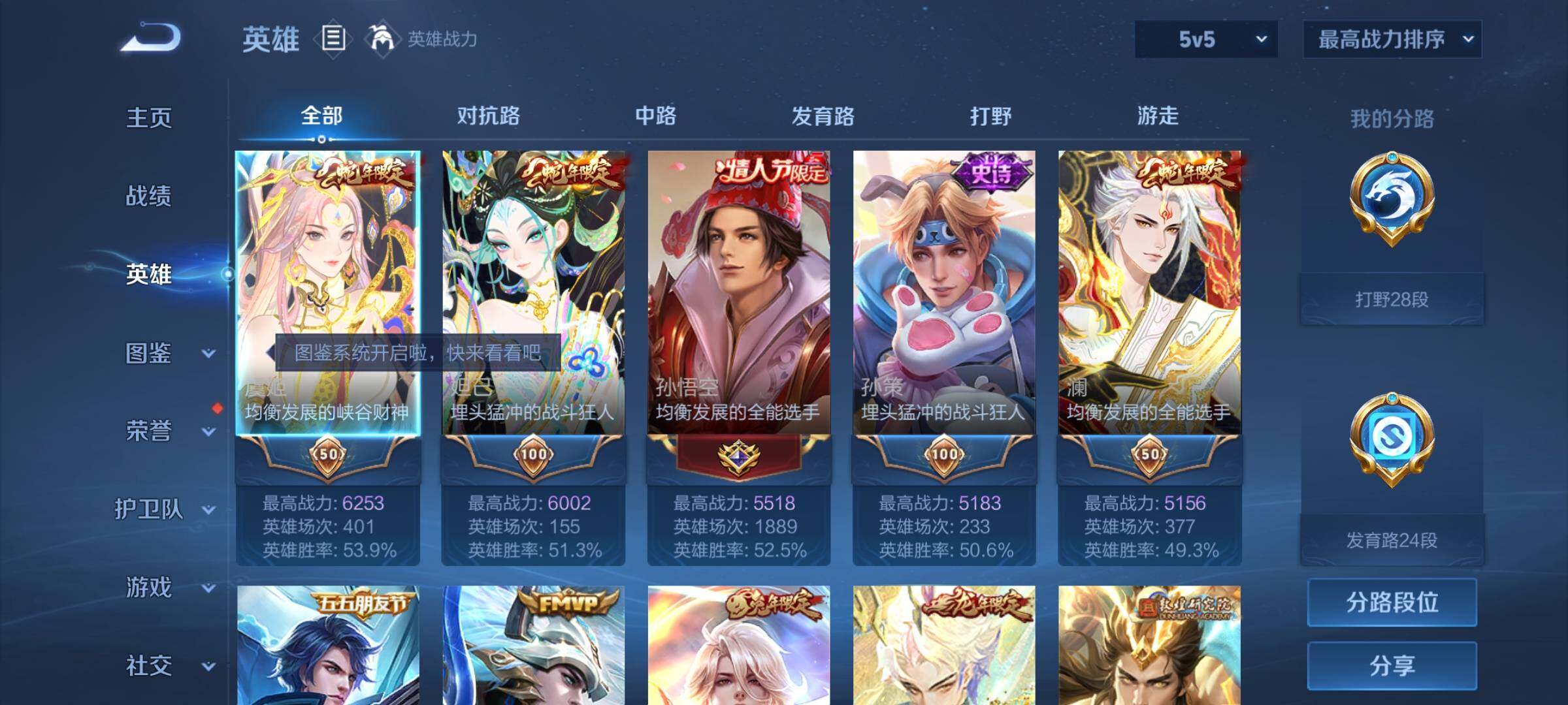 WZCMY3273249王者荣耀账号详情图3 WZCMY3273249王者荣耀账号详情图3