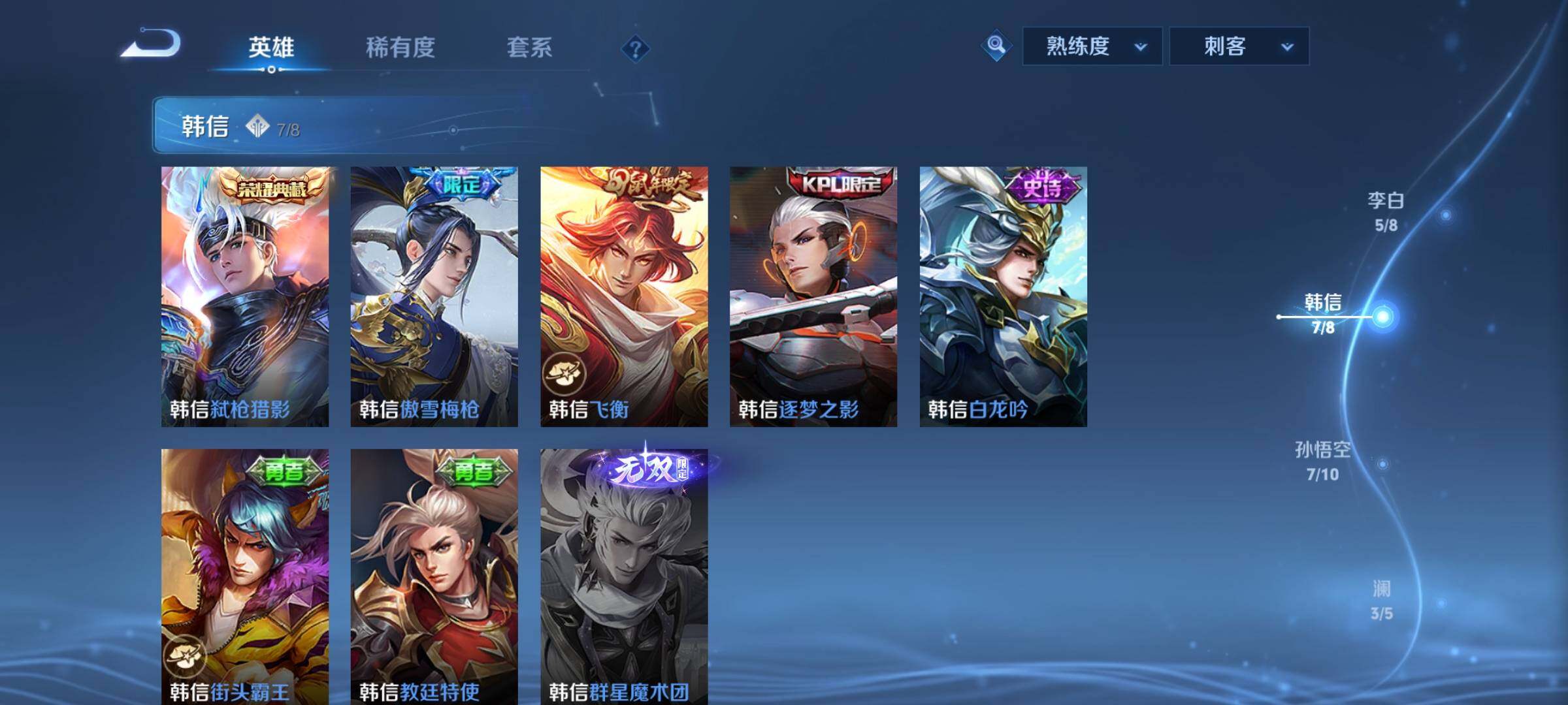 WZCMY3273249王者荣耀账号详情图5 WZCMY3273249王者荣耀账号详情图5