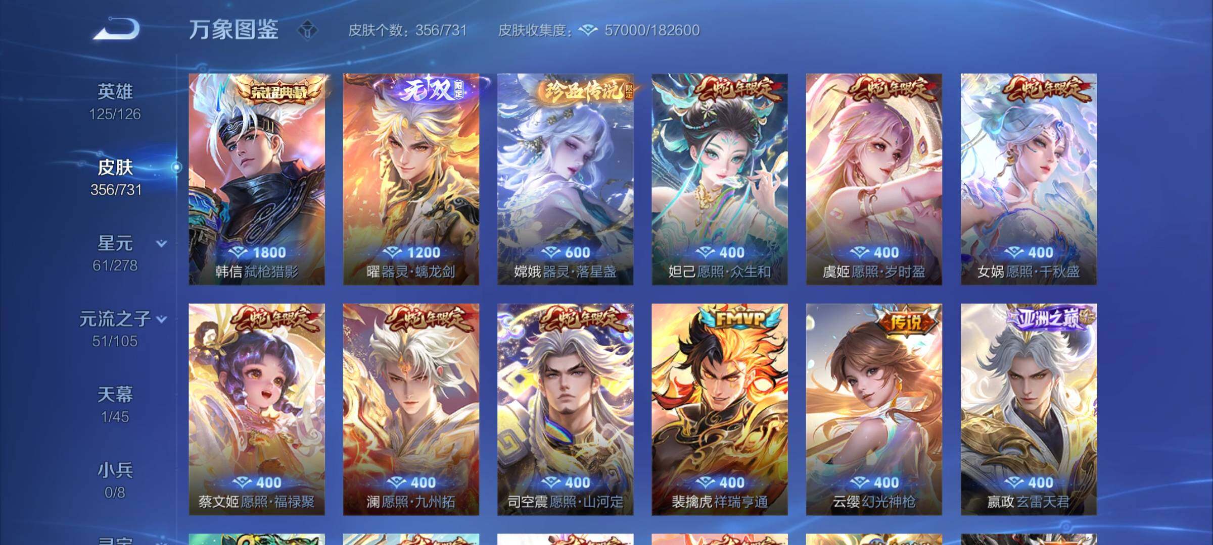 WZCMY3273249王者荣耀账号详情图6 WZCMY3273249王者荣耀账号详情图6