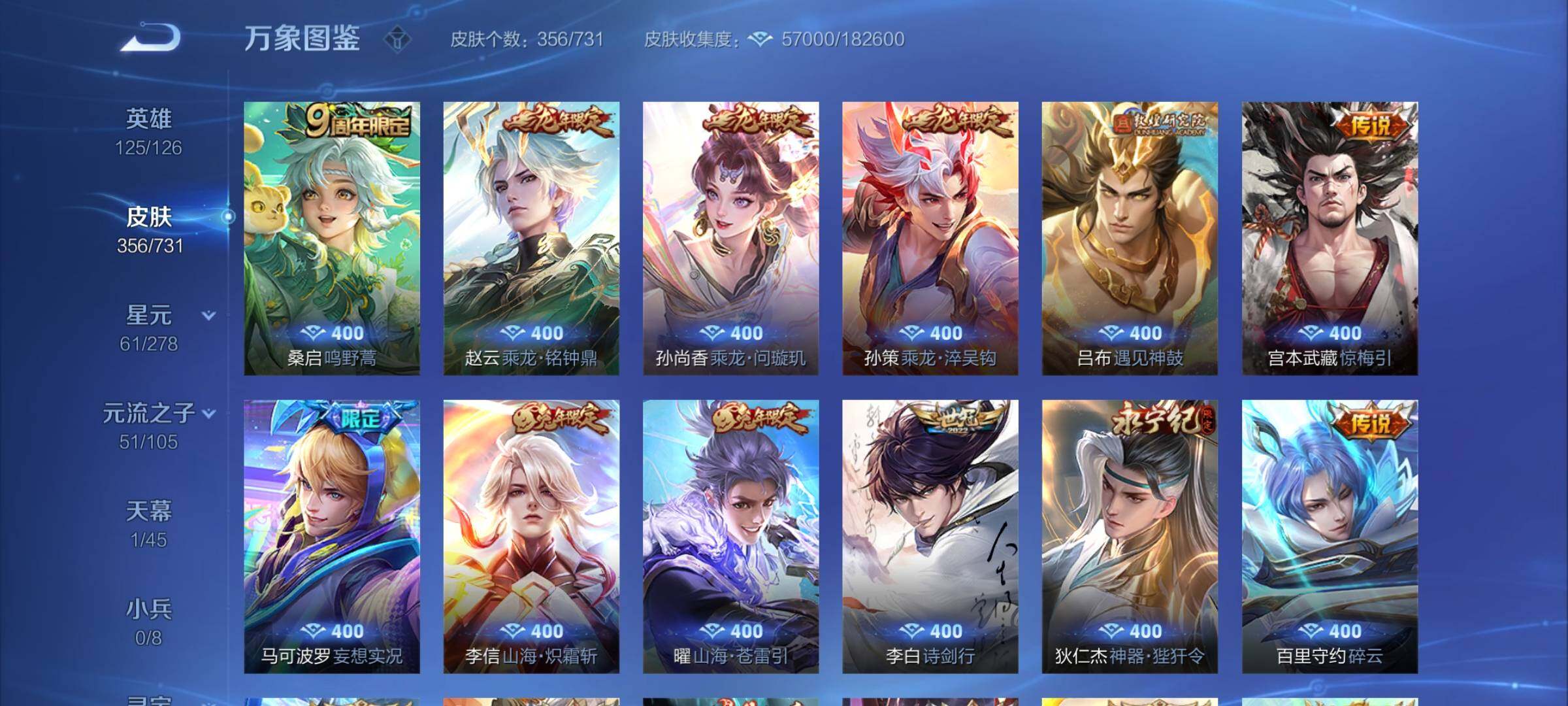 WZCMY3273249王者荣耀账号详情图7 WZCMY3273249王者荣耀账号详情图7