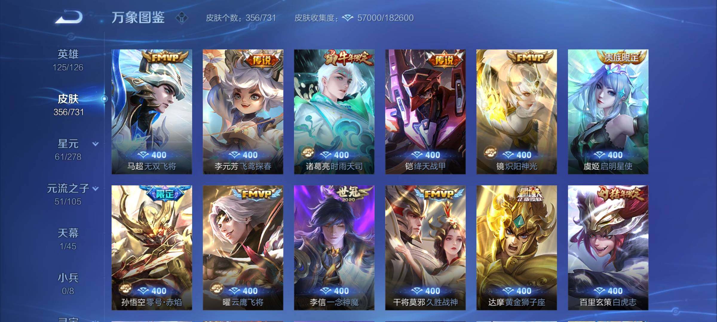 WZCMY3273249王者荣耀账号详情图8 WZCMY3273249王者荣耀账号详情图8