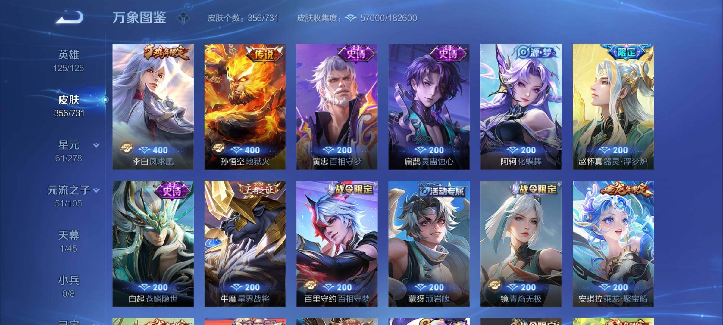 WZCMY3273249王者荣耀账号详情图9 WZCMY3273249王者荣耀账号详情图9