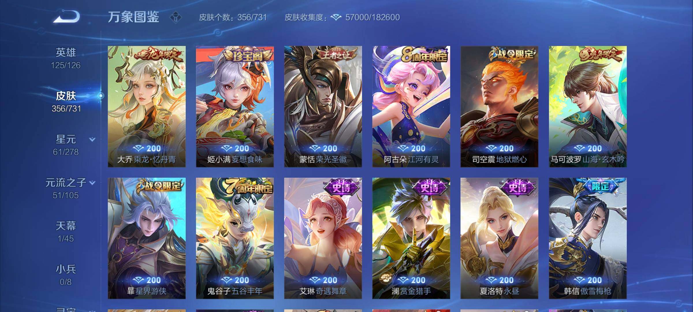WZCMY3273249王者荣耀账号详情图10 WZCMY3273249王者荣耀账号详情图10
