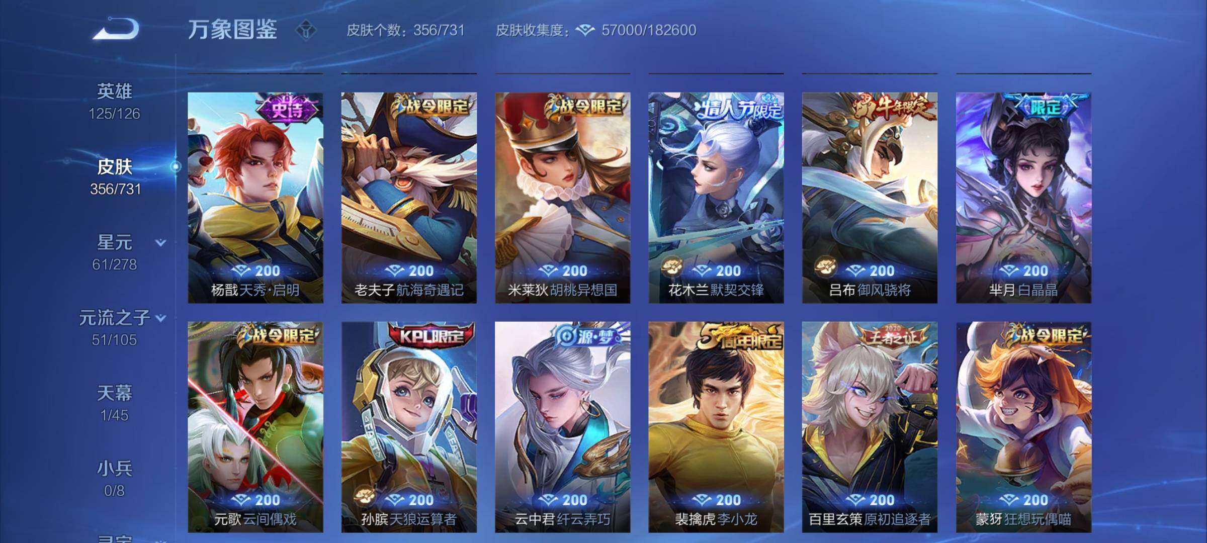 WZCMY3273249王者荣耀账号详情图11 WZCMY3273249王者荣耀账号详情图11