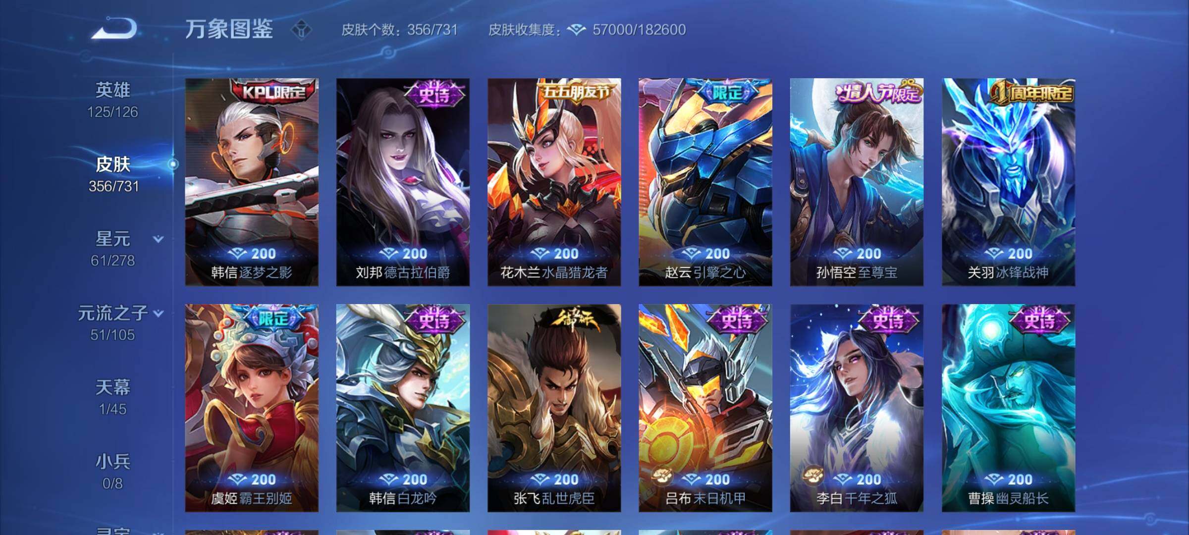 WZCMY3273249王者荣耀账号详情图14 WZCMY3273249王者荣耀账号详情图14