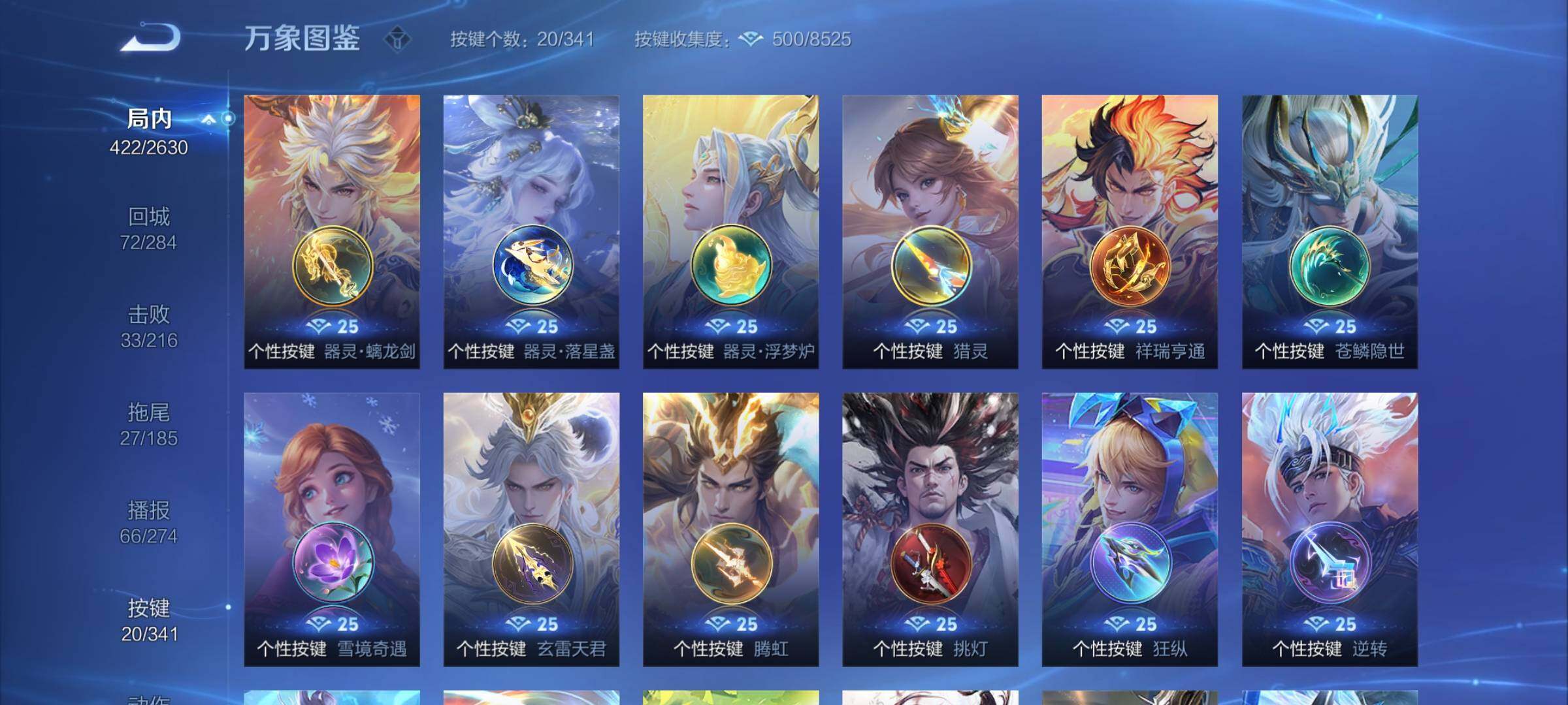WZCMY3273249王者荣耀账号详情图16 WZCMY3273249王者荣耀账号详情图16