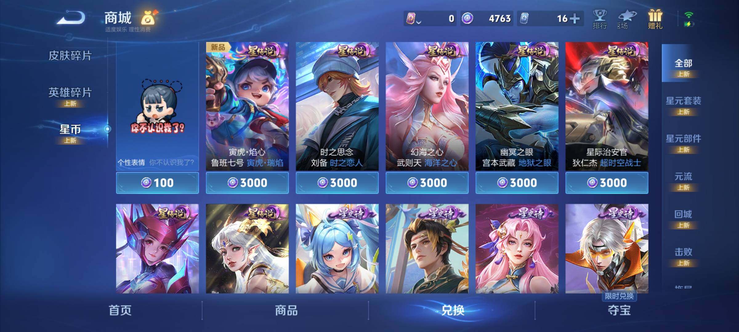 WZCMY3273249王者荣耀账号详情图17 WZCMY3273249王者荣耀账号详情图17