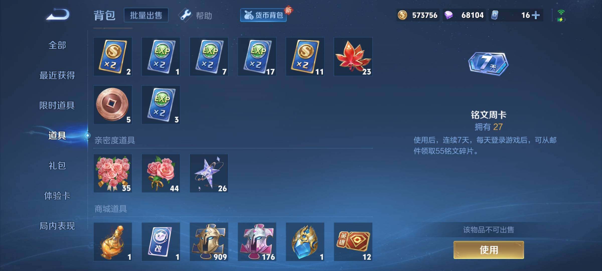WZCMY3273249王者荣耀账号详情图21 WZCMY3273249王者荣耀账号详情图21