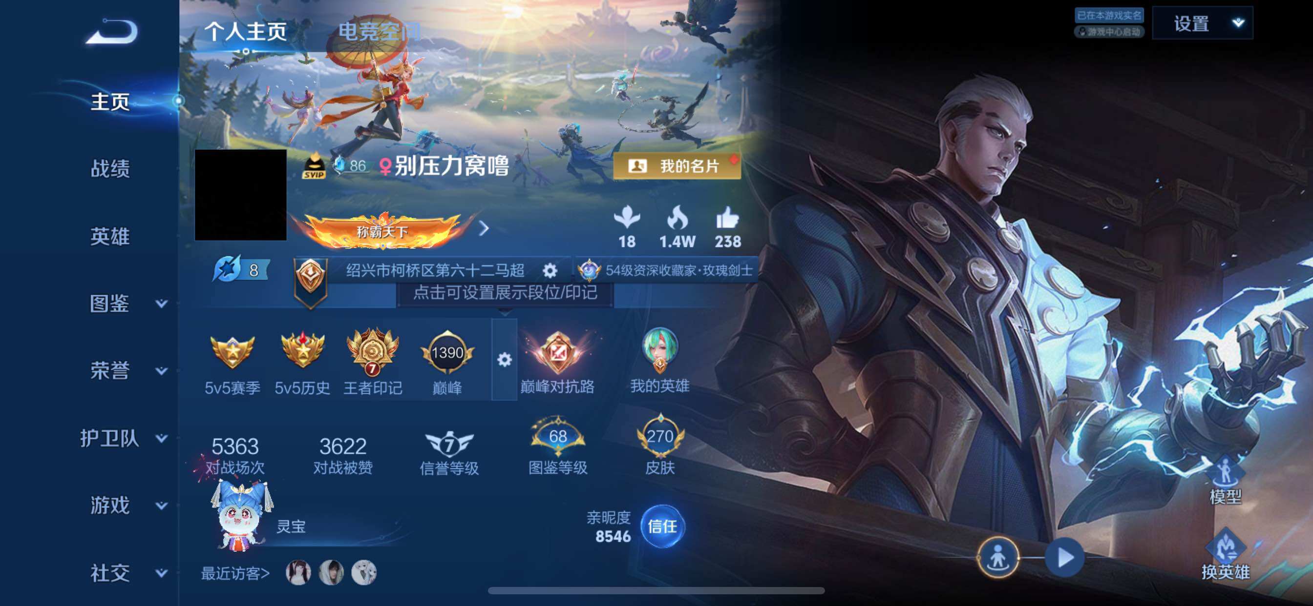 WZCMY3274321王者荣耀账号详情图2 WZCMY3274321王者荣耀账号详情图2