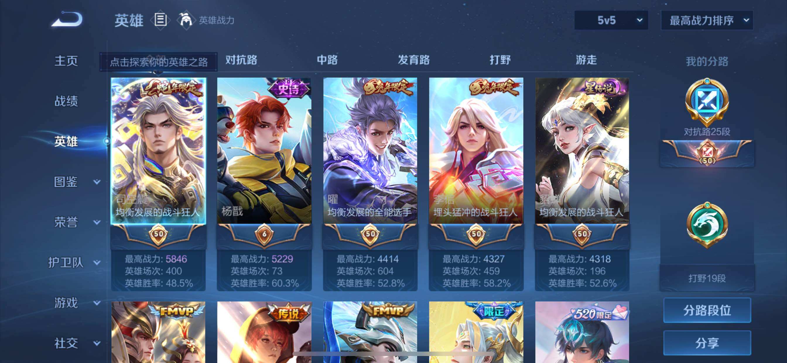 WZCMY3274321王者荣耀账号详情图3 WZCMY3274321王者荣耀账号详情图3