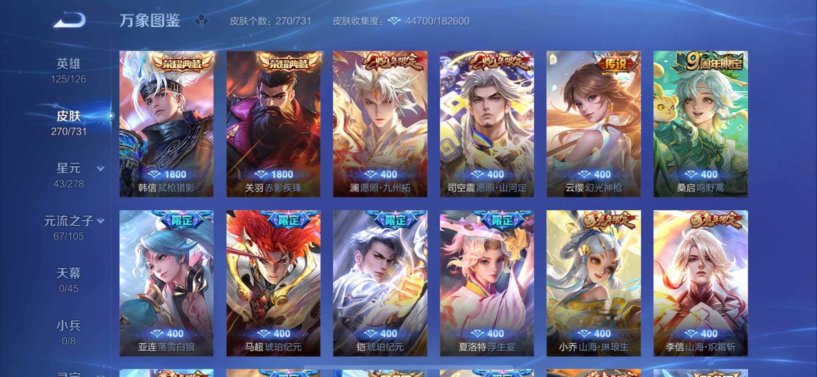 WZCMY3274321王者荣耀账号详情图6 WZCMY3274321王者荣耀账号详情图6