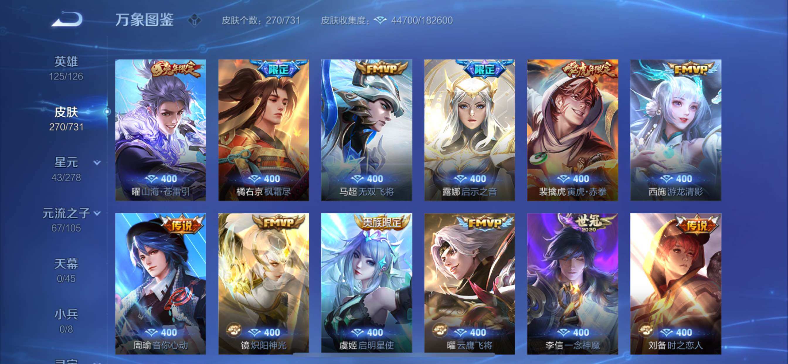 WZCMY3274321王者荣耀账号详情图7 WZCMY3274321王者荣耀账号详情图7