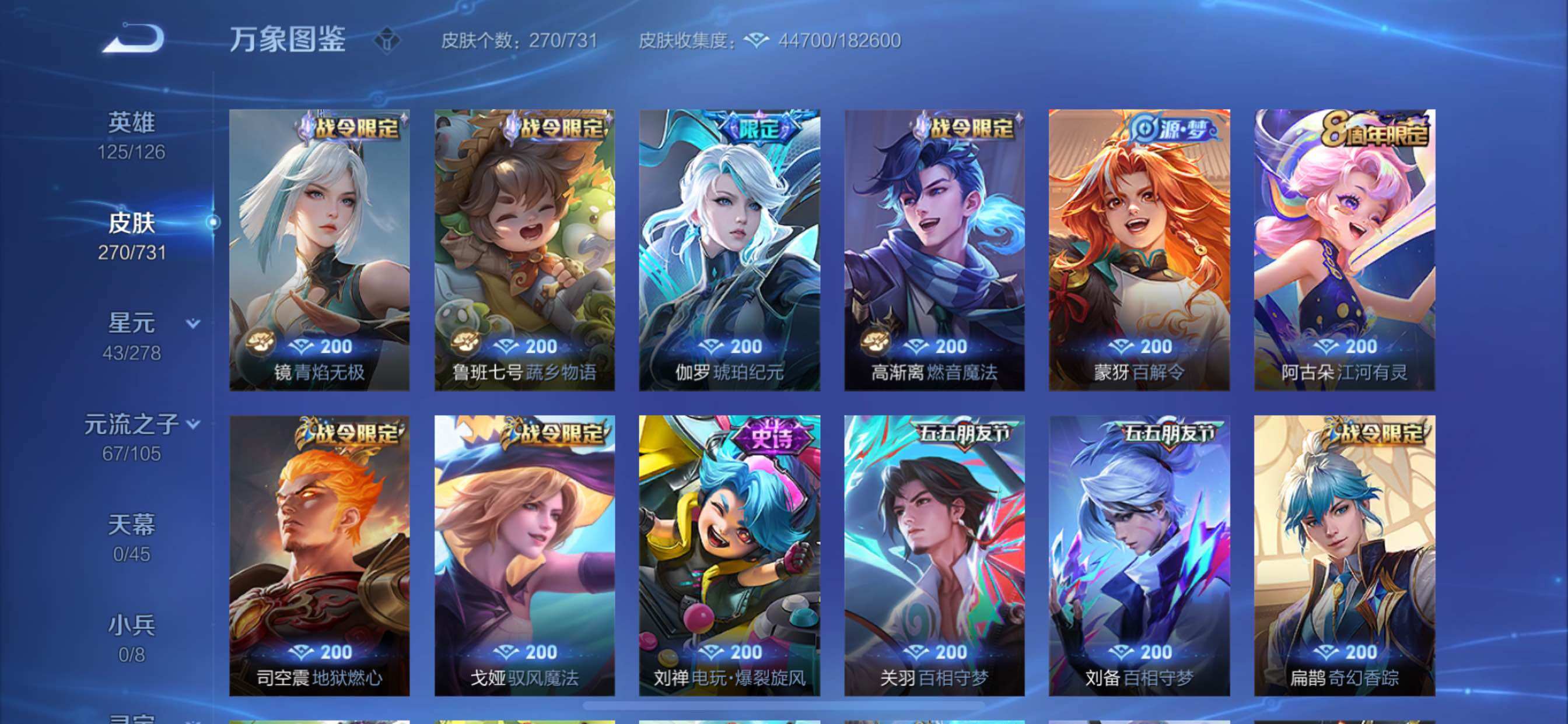 WZCMY3274321王者荣耀账号详情图9 WZCMY3274321王者荣耀账号详情图9