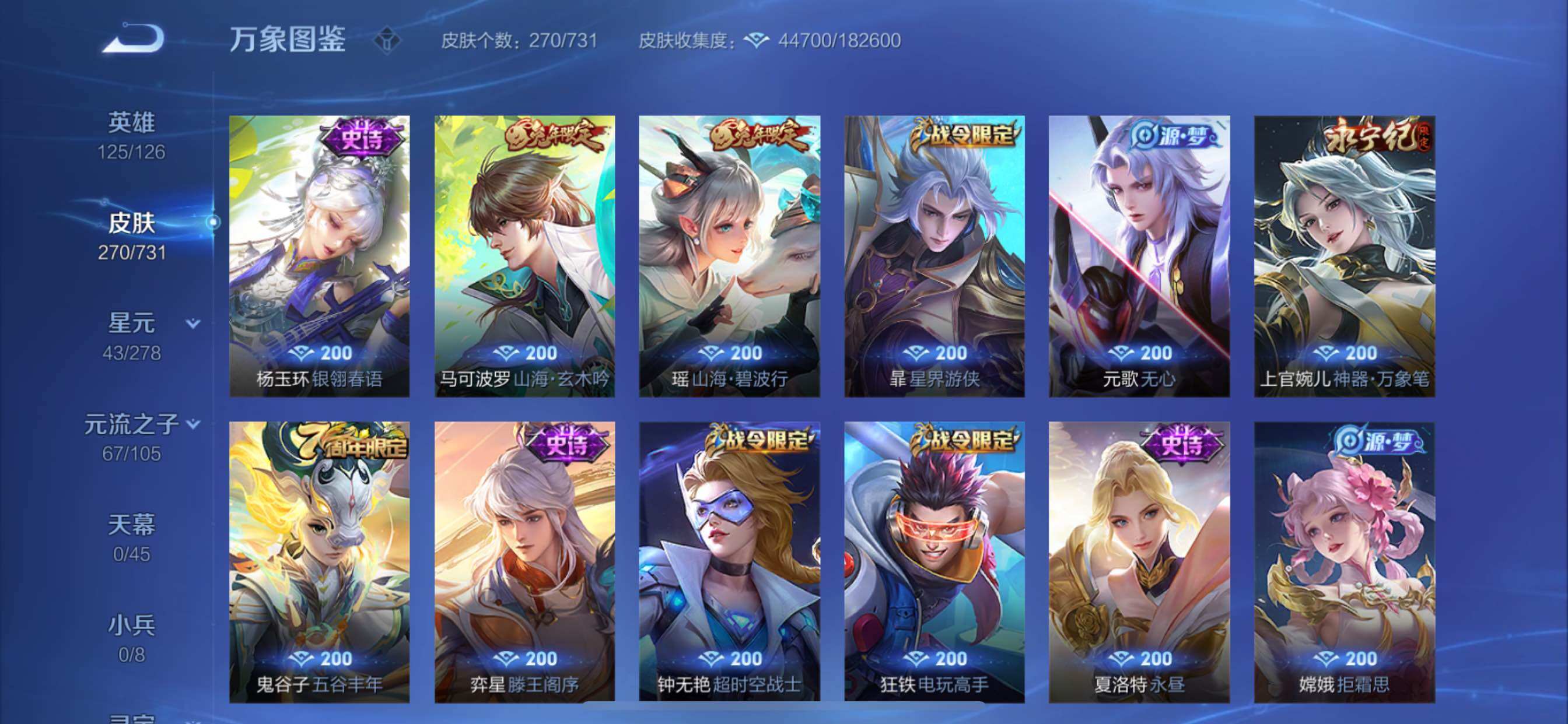 WZCMY3274321王者荣耀账号详情图10 WZCMY3274321王者荣耀账号详情图10