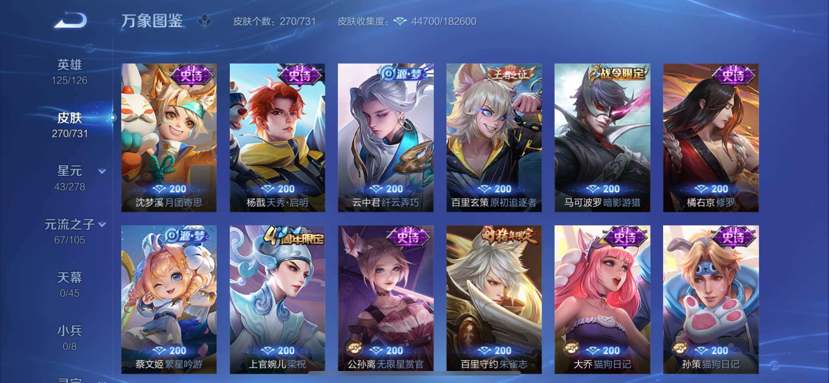 WZCMY3274321王者荣耀账号详情图11 WZCMY3274321王者荣耀账号详情图11
