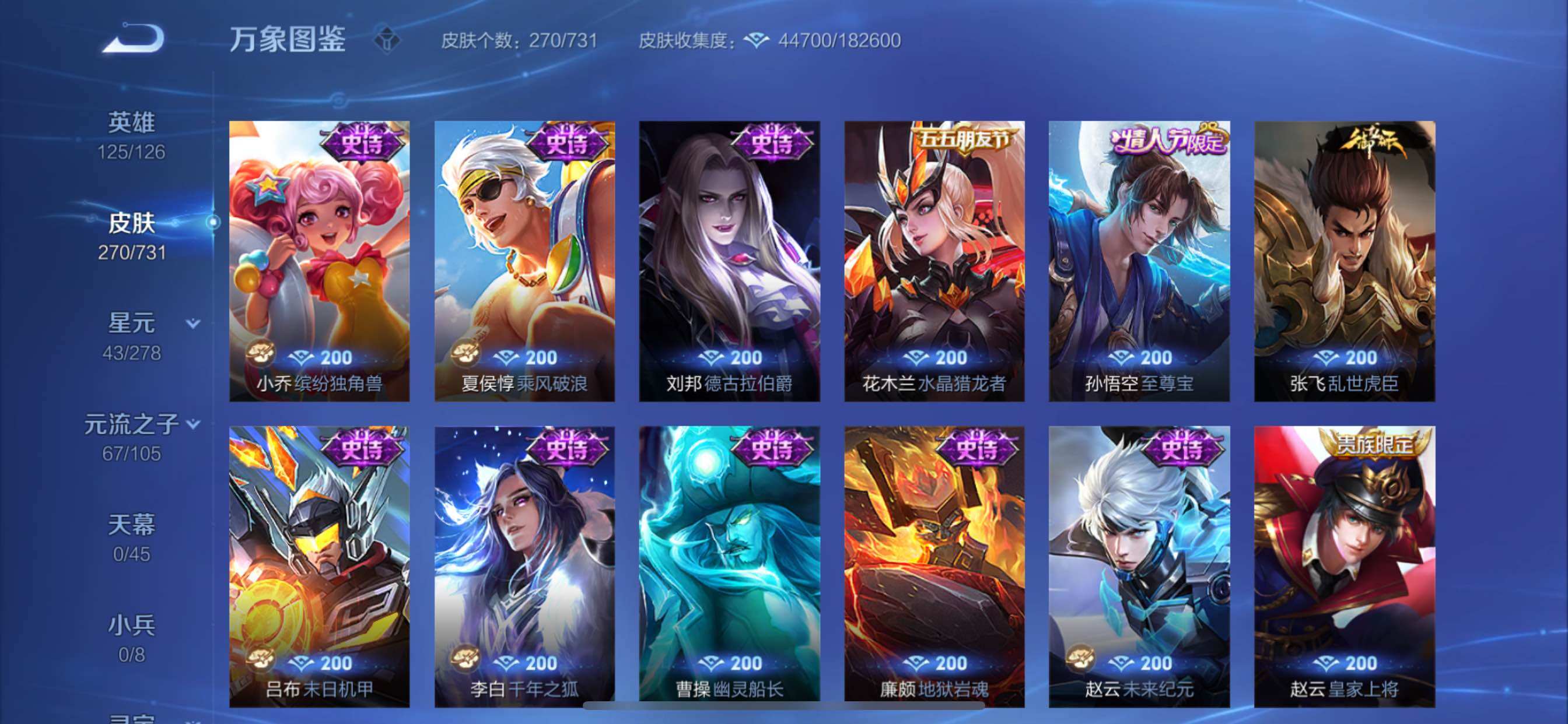 WZCMY3274321王者荣耀账号详情图12 WZCMY3274321王者荣耀账号详情图12