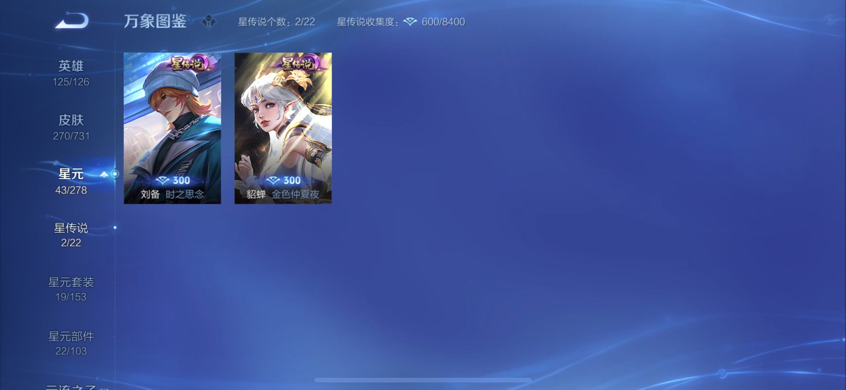 WZCMY3274321王者荣耀账号详情图13 WZCMY3274321王者荣耀账号详情图13