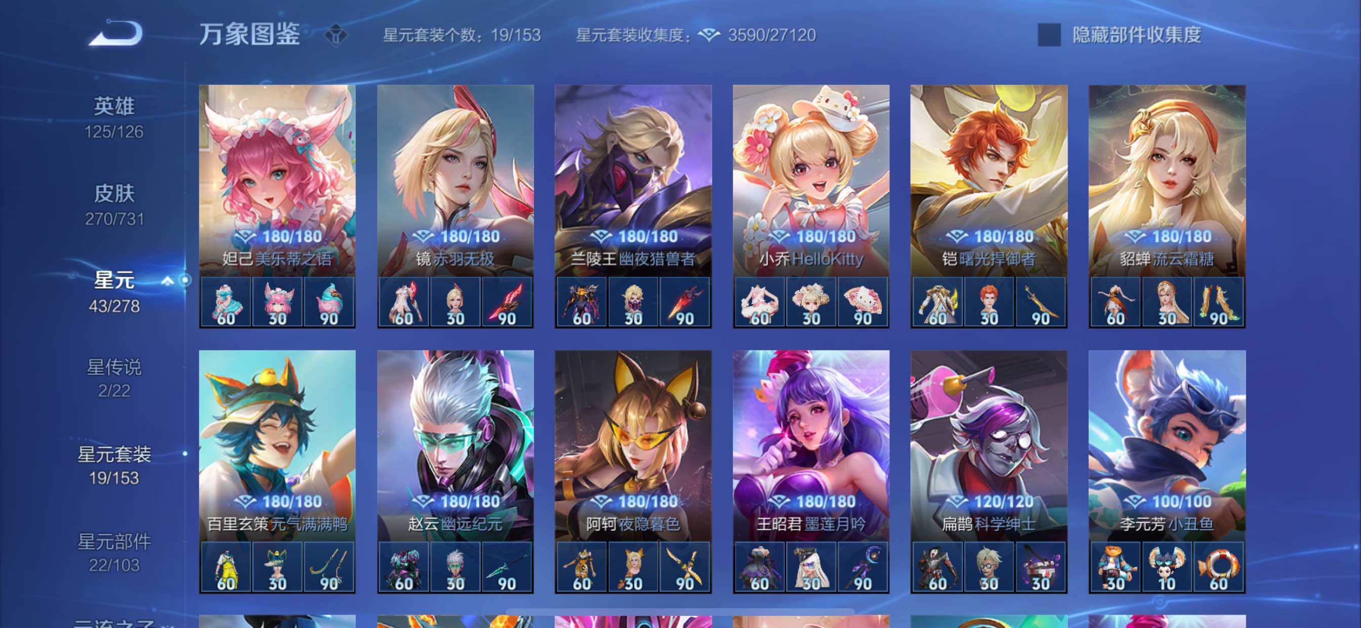 WZCMY3274321王者荣耀账号详情图14 WZCMY3274321王者荣耀账号详情图14