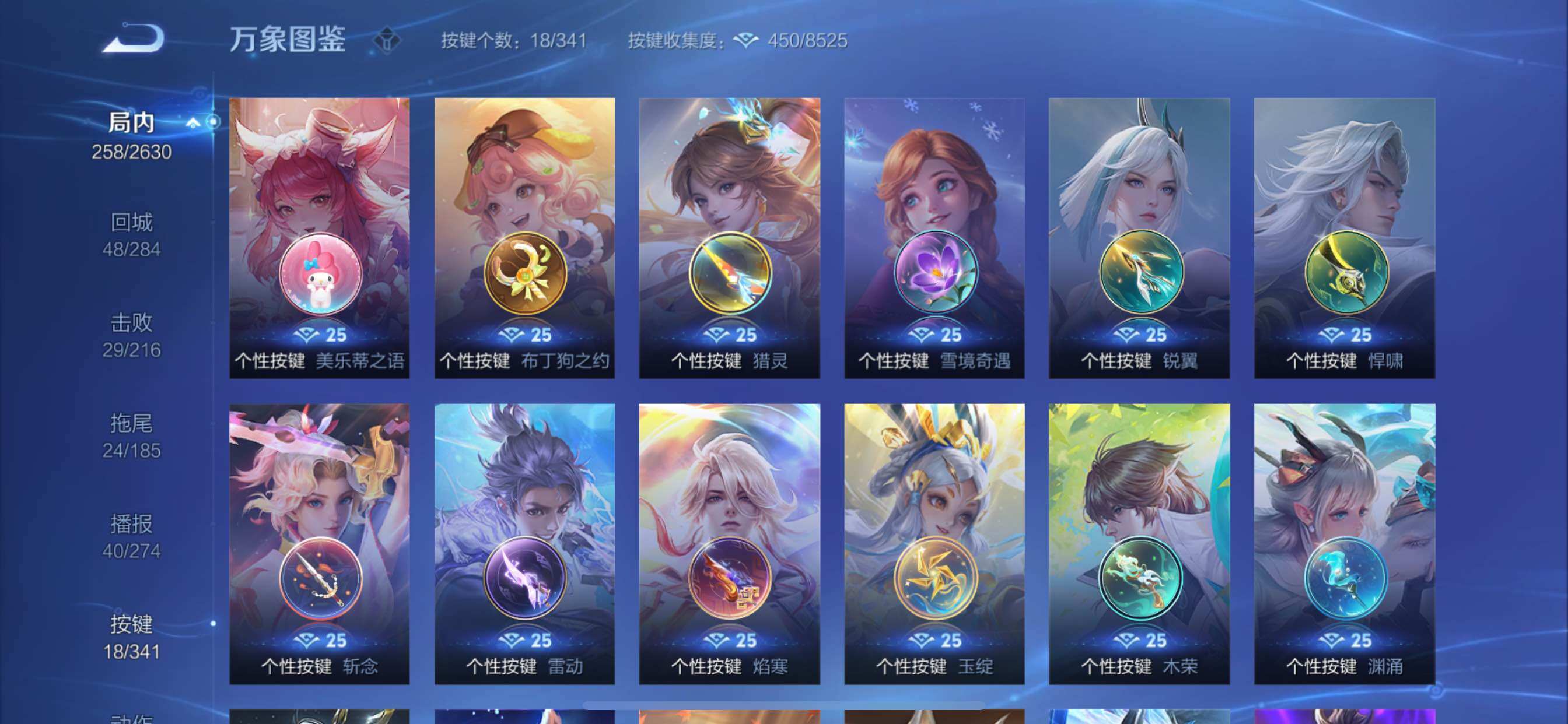 WZCMY3274321王者荣耀账号详情图15 WZCMY3274321王者荣耀账号详情图15